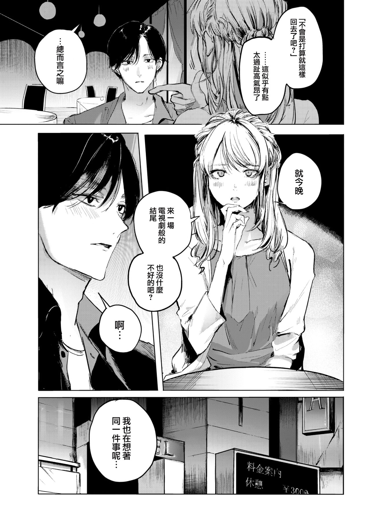 like film page 4 full