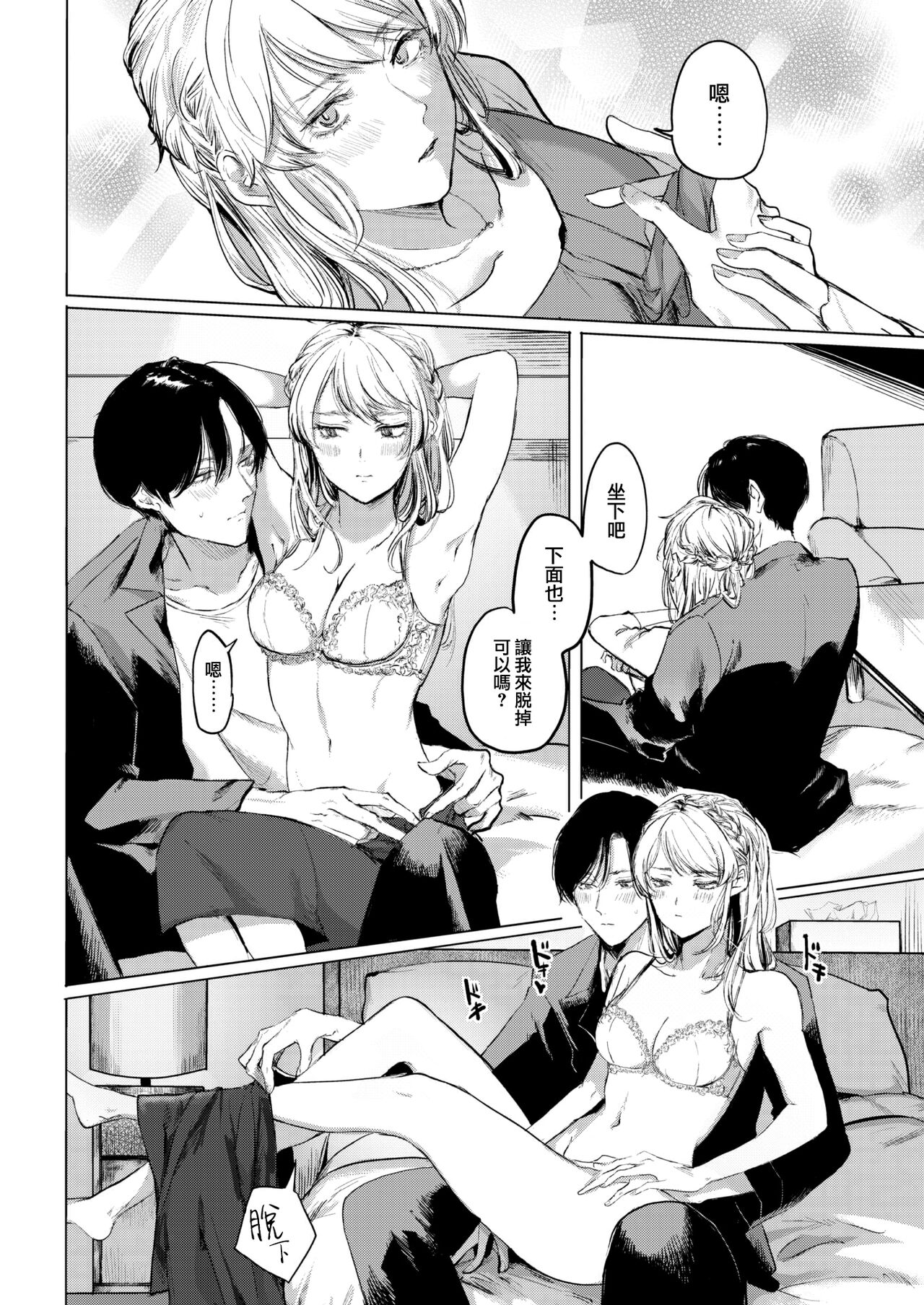 like film page 7 full