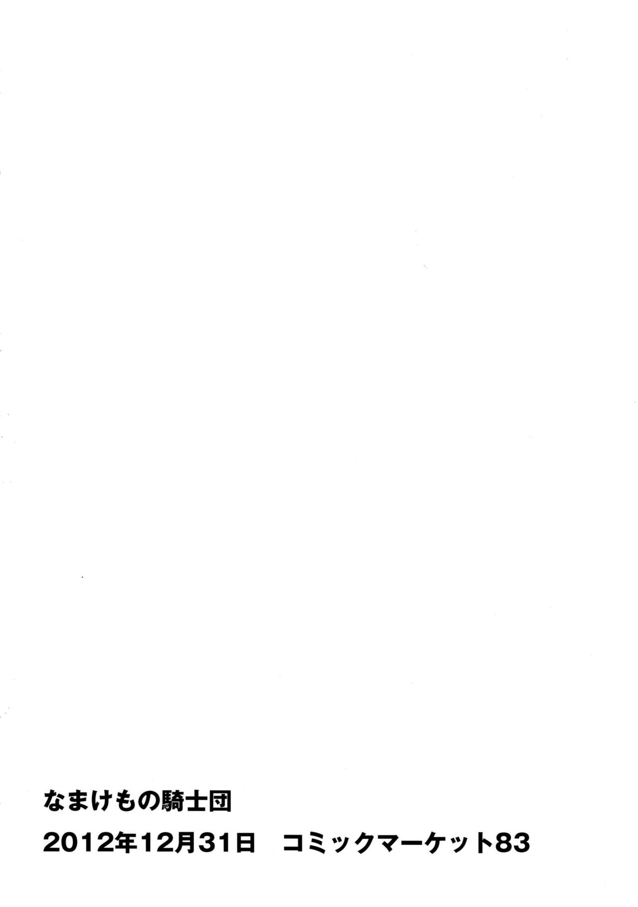 UnSweet Kurose Katsuko Plus Are Kara page 3 full