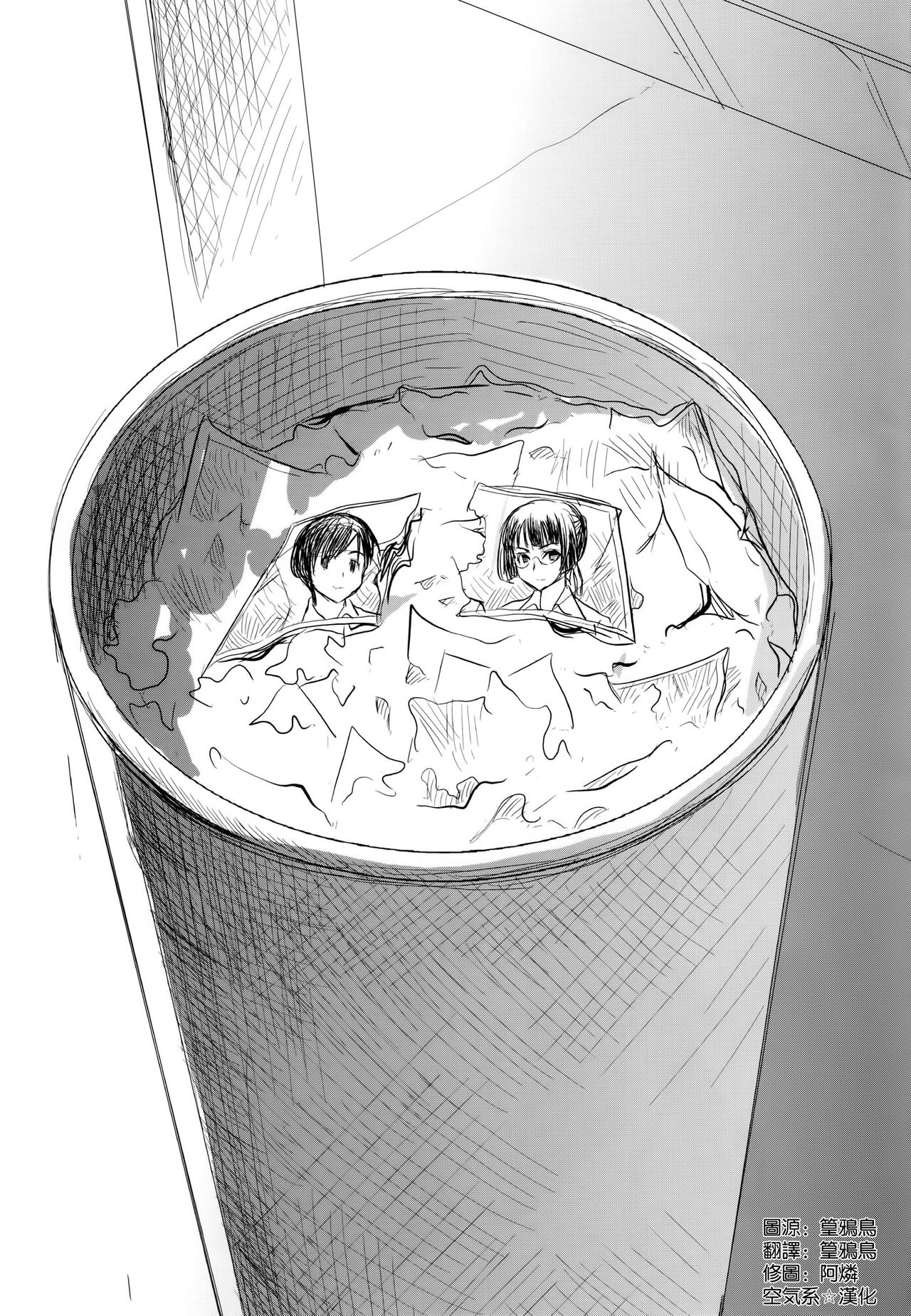 UnSweet Kurose Katsuko Plus Are Kara page 4 full