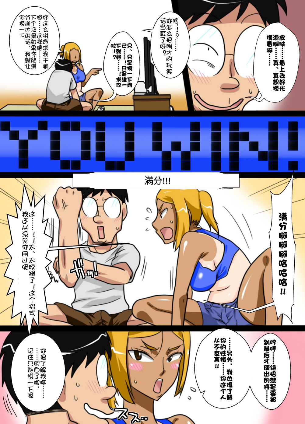 NukuNuku Oba-chan!! page 8 full