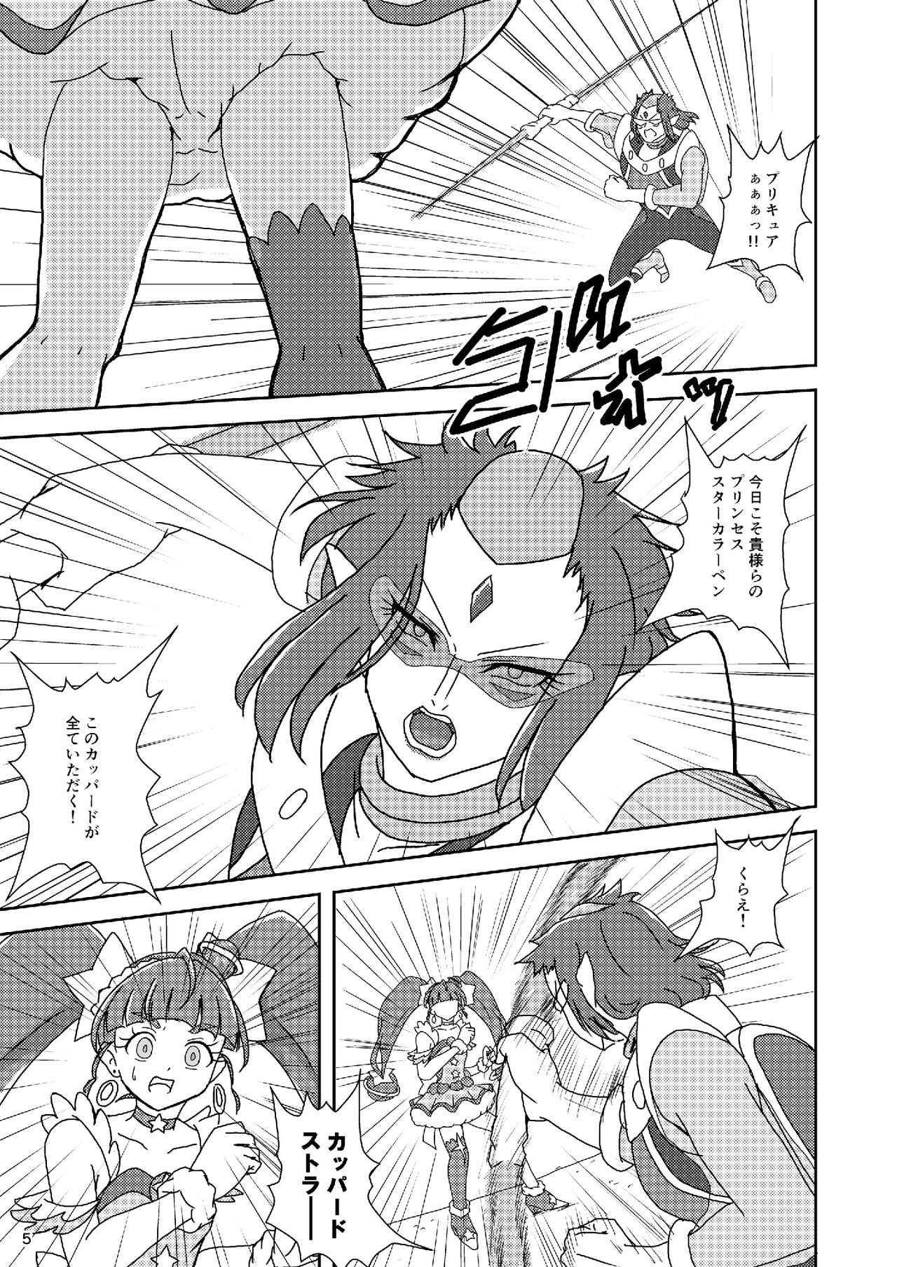 Star Twinkle ZuriCure page 4 full