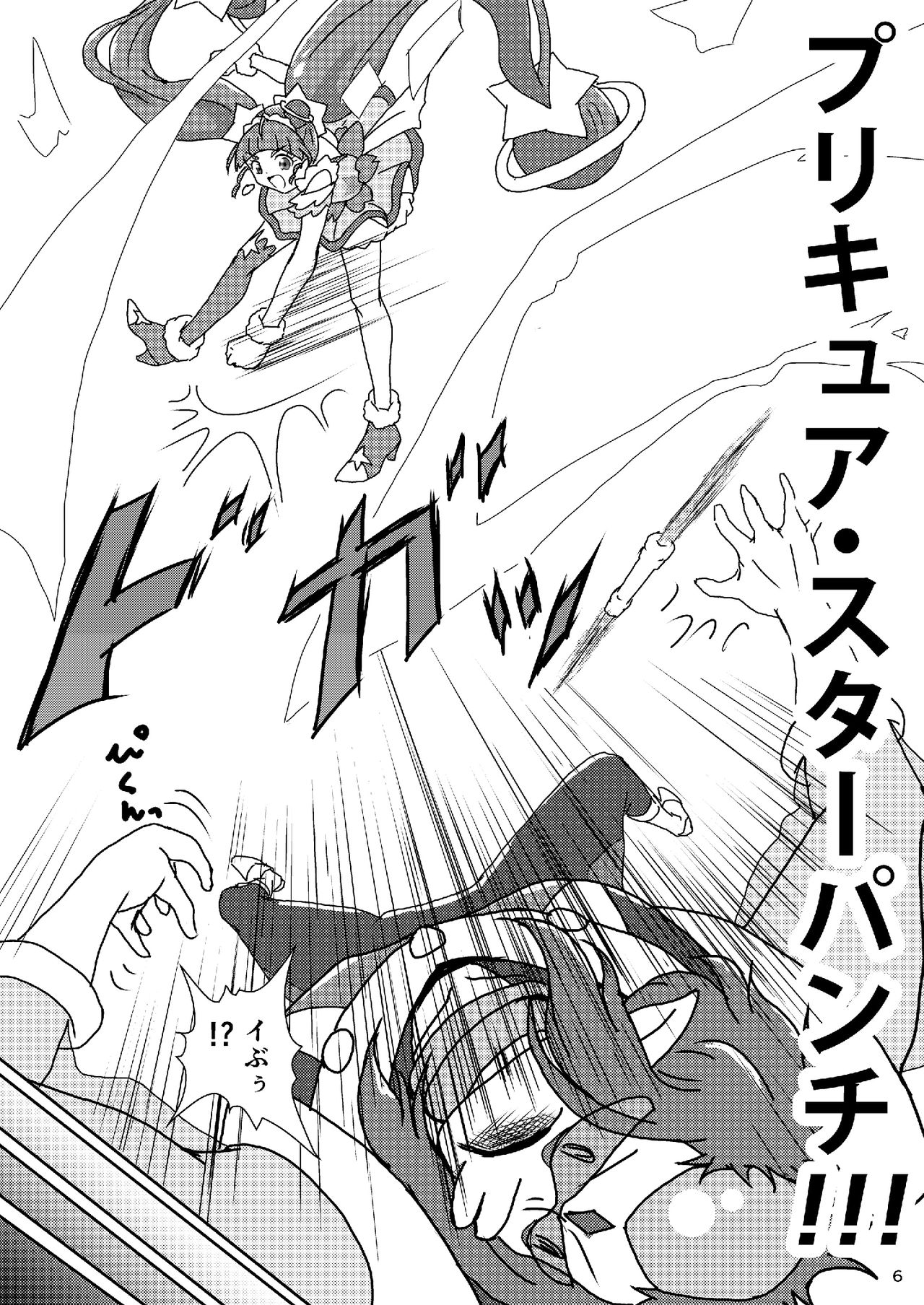 Star Twinkle ZuriCure page 5 full