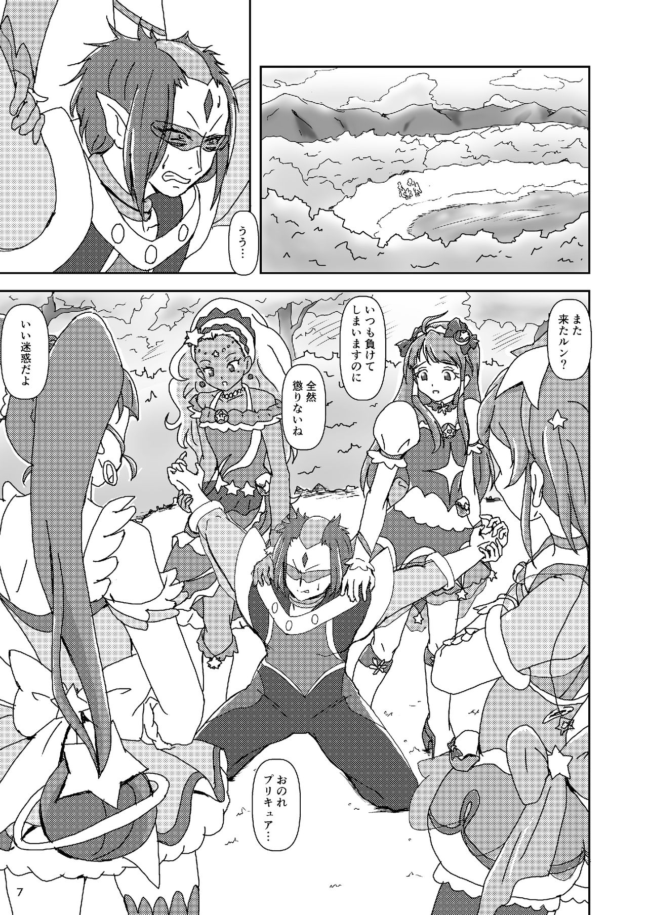 Star Twinkle ZuriCure page 6 full