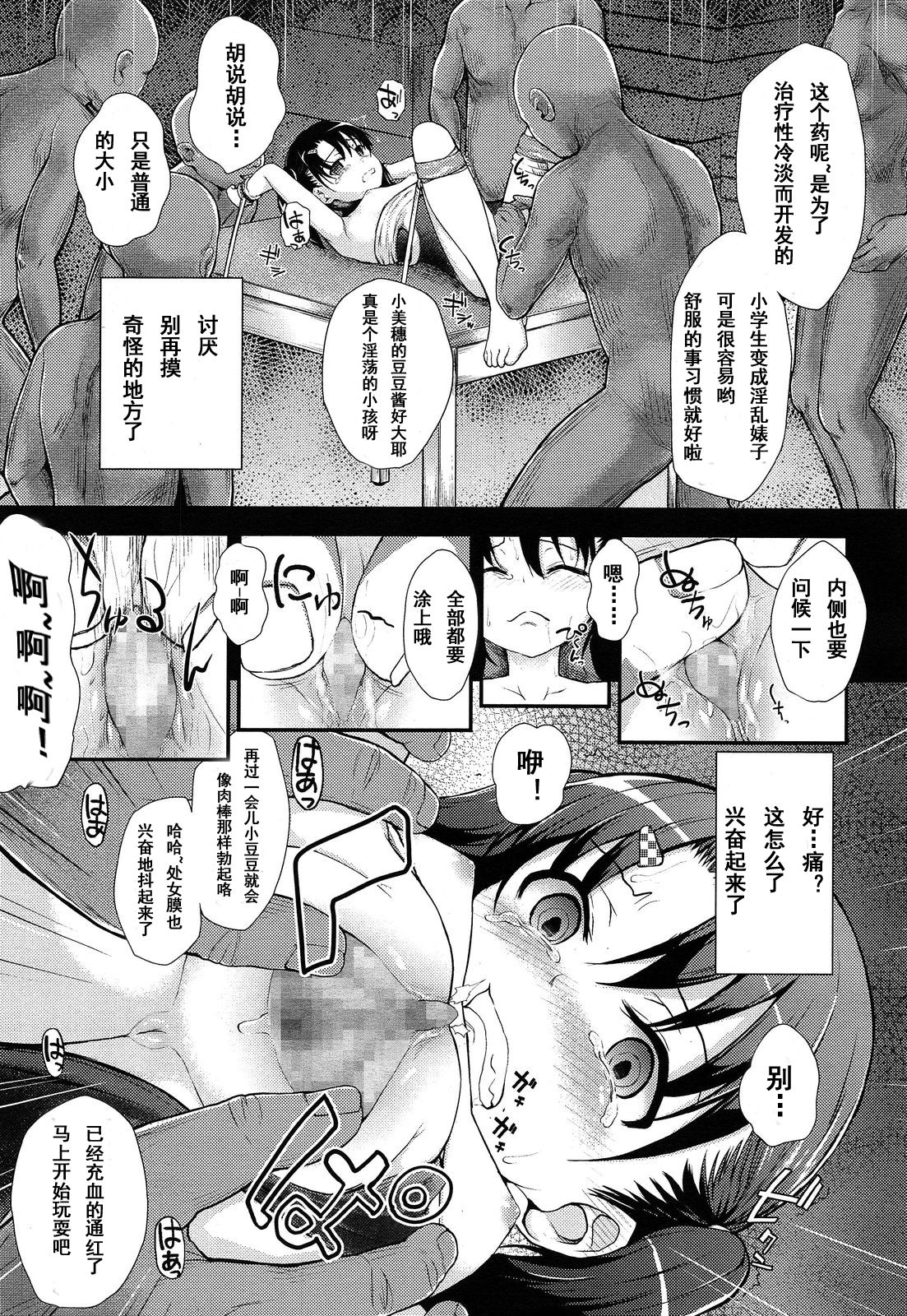 Watashi o Mitasu Mono Bangaihen -Houkago made Matenai- page 4 full