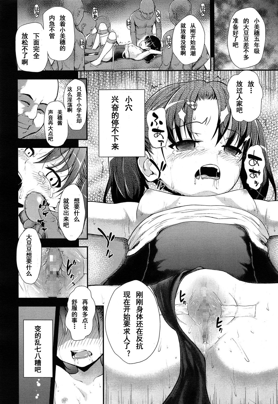 Watashi o Mitasu Mono Bangaihen -Houkago made Matenai- page 7 full