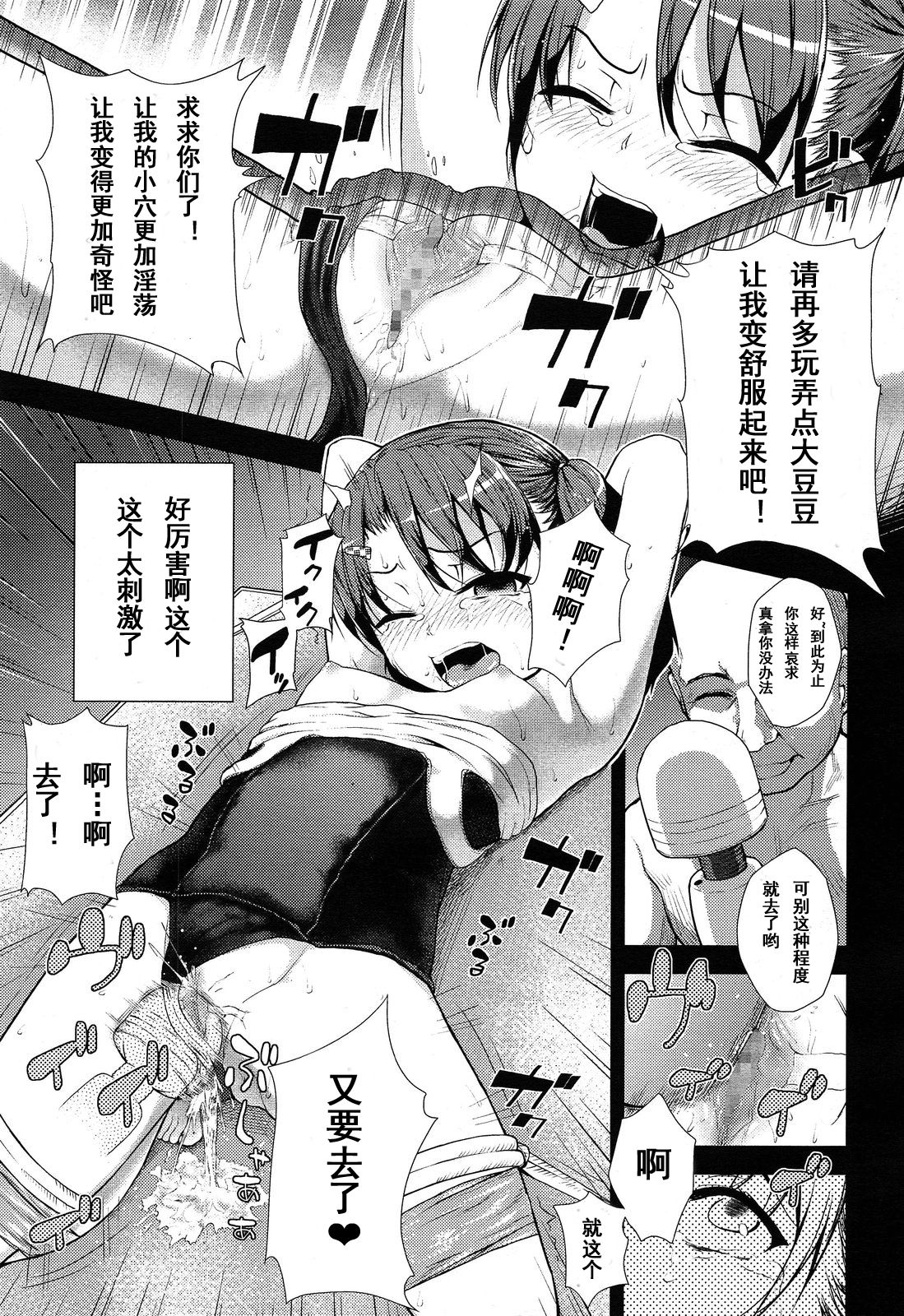 Watashi o Mitasu Mono Bangaihen -Houkago made Matenai- page 8 full
