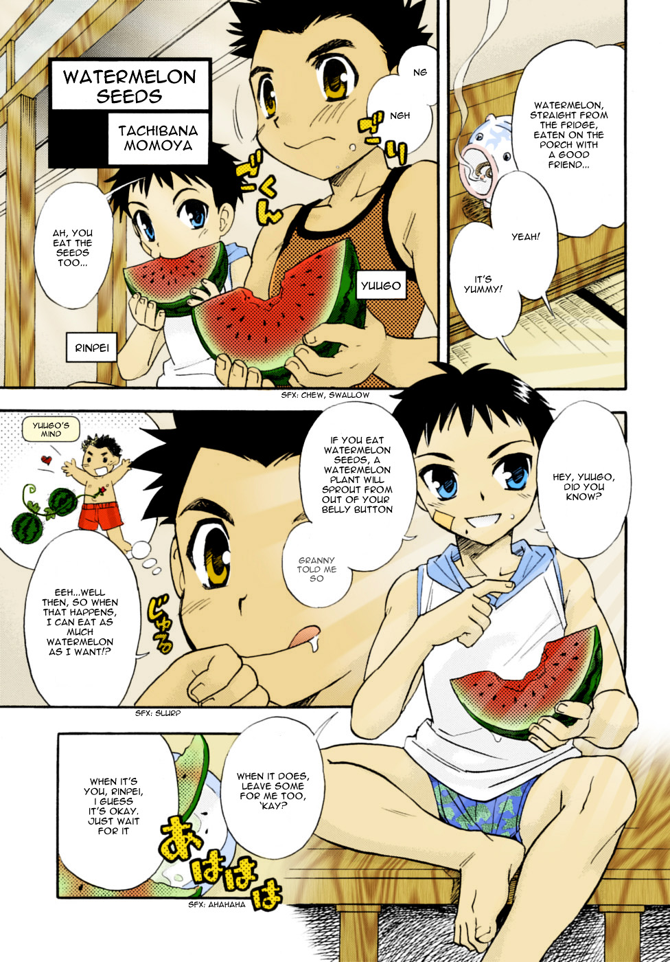 Suika no Tane | Watermelon Seeds page 1 full