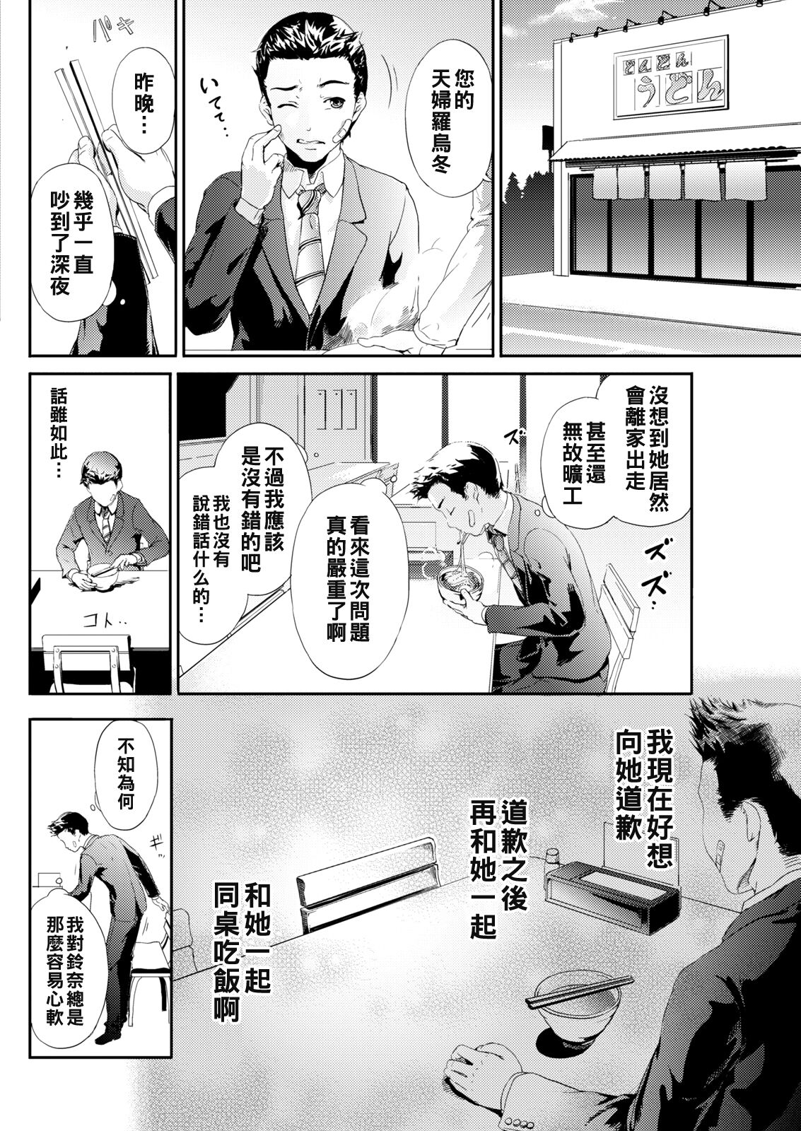 Gyaru kano Change!? page 10 full