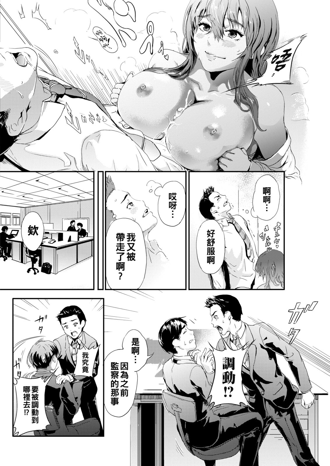 Gyaru kano Change!? page 6 full