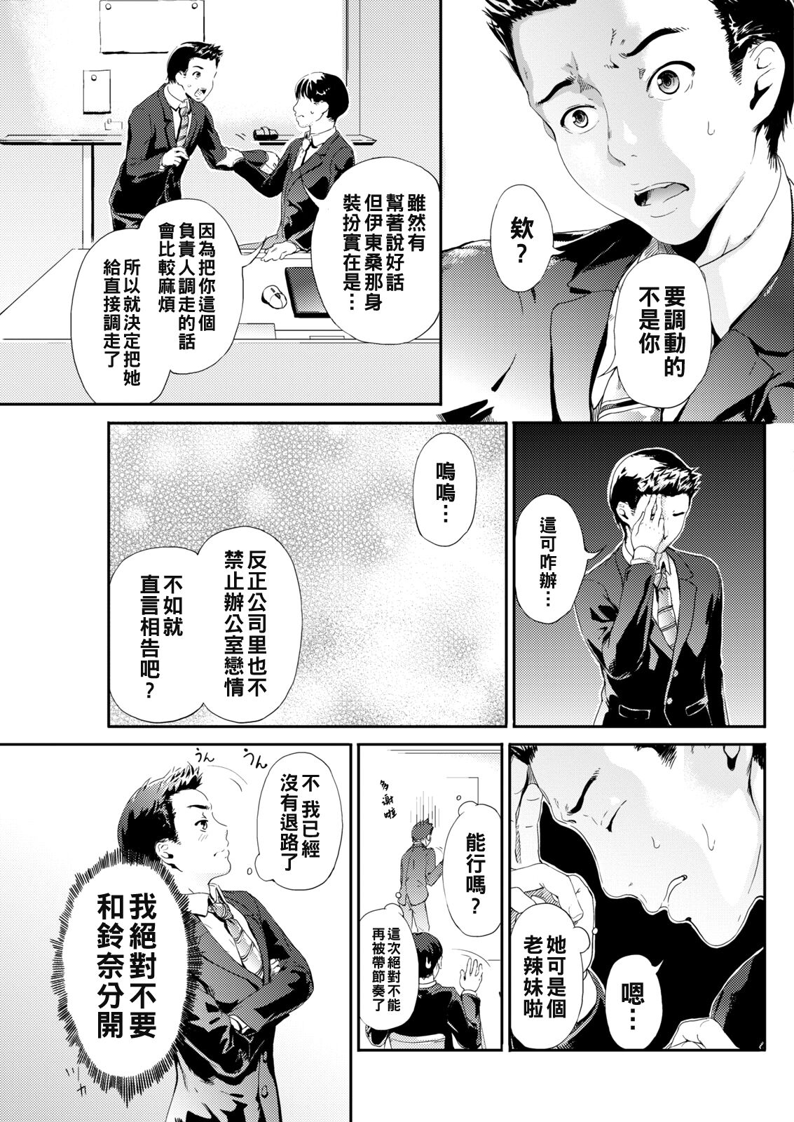 Gyaru kano Change!? page 7 full