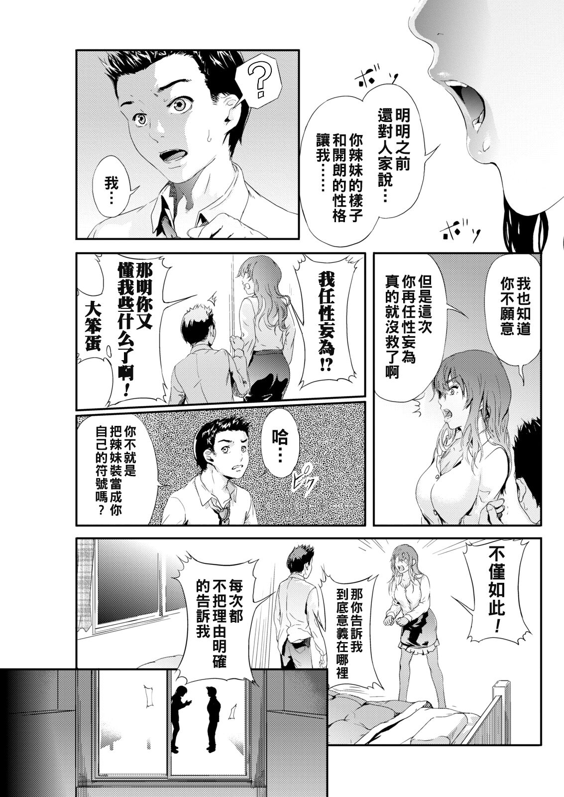 Gyaru kano Change!? page 9 full