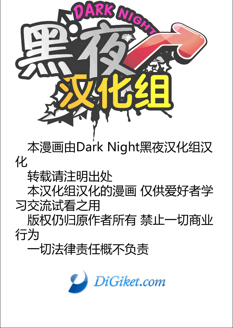 Hatsujou Ace page 2 full