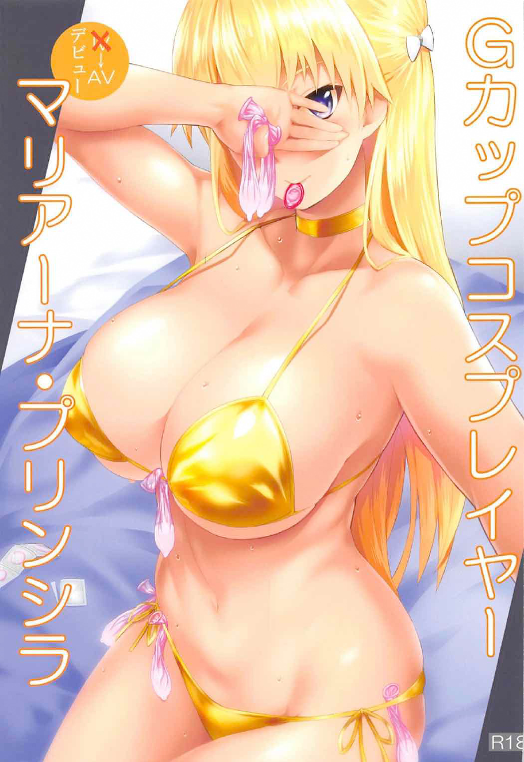 G-Cup Cosplayer Mariana Prinsilla page 1 full