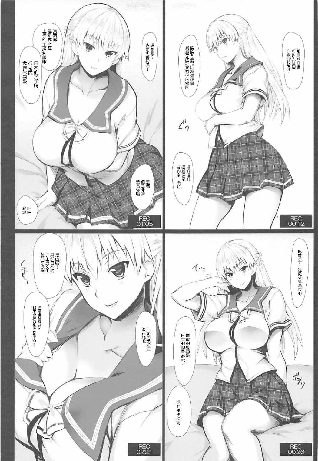 G-Cup Cosplayer Mariana Prinsilla page 3 full