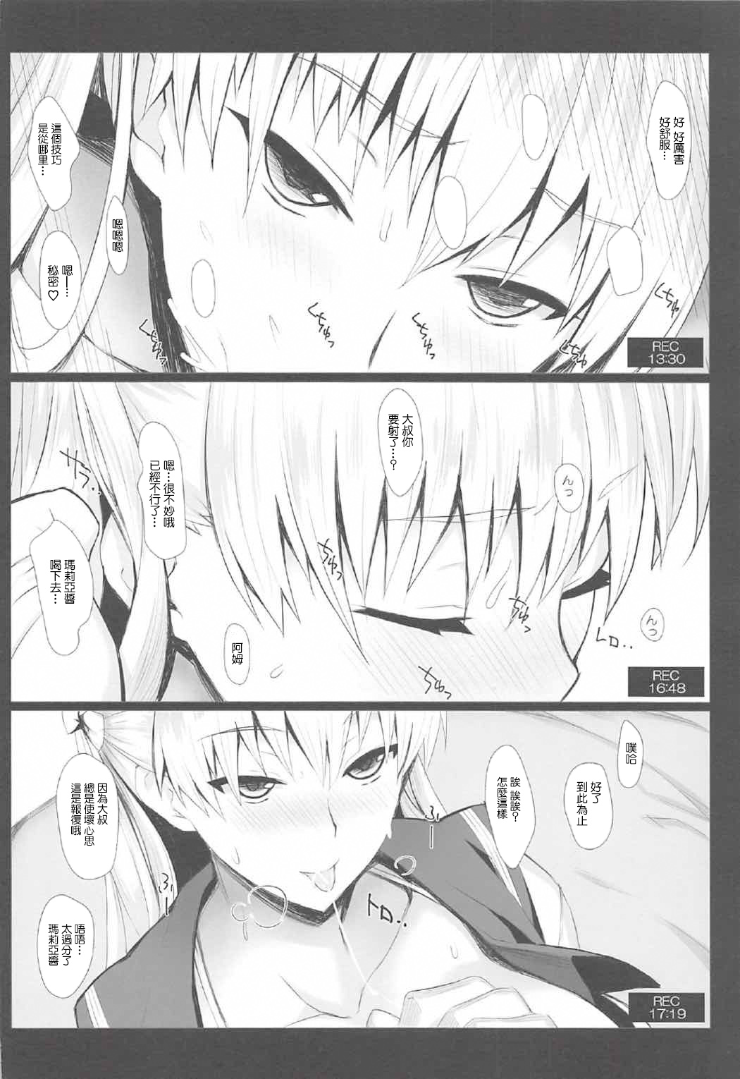 G-Cup Cosplayer Mariana Prinsilla page 6 full