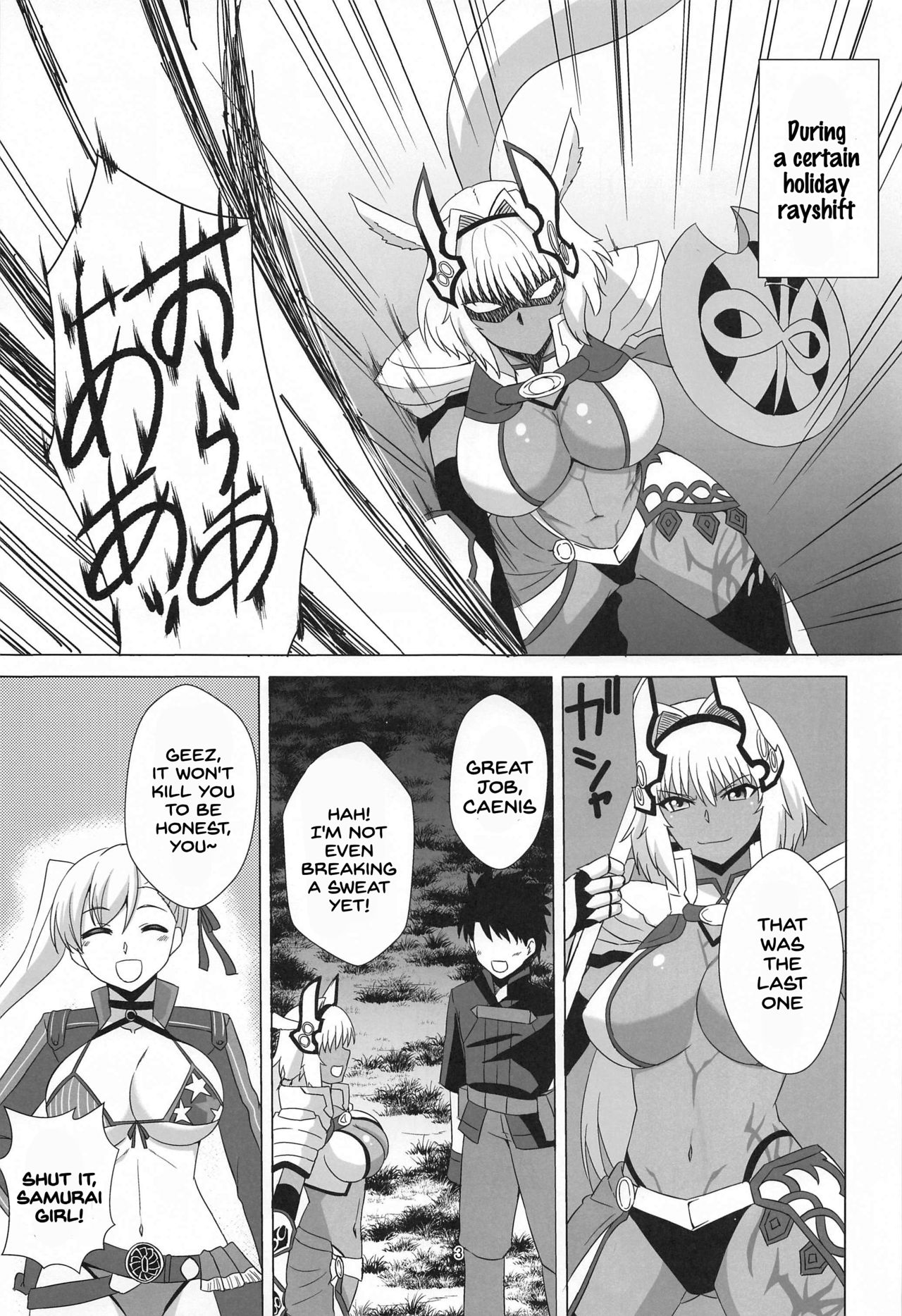 Caenis to Sugosu Kyuujitsu page 2 full