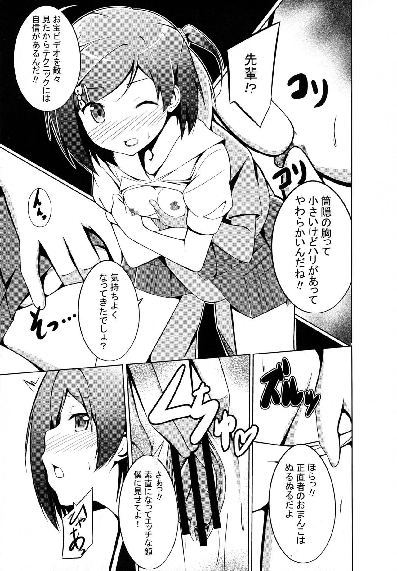 DoHentai Ouji to H na Neko. page 7 full