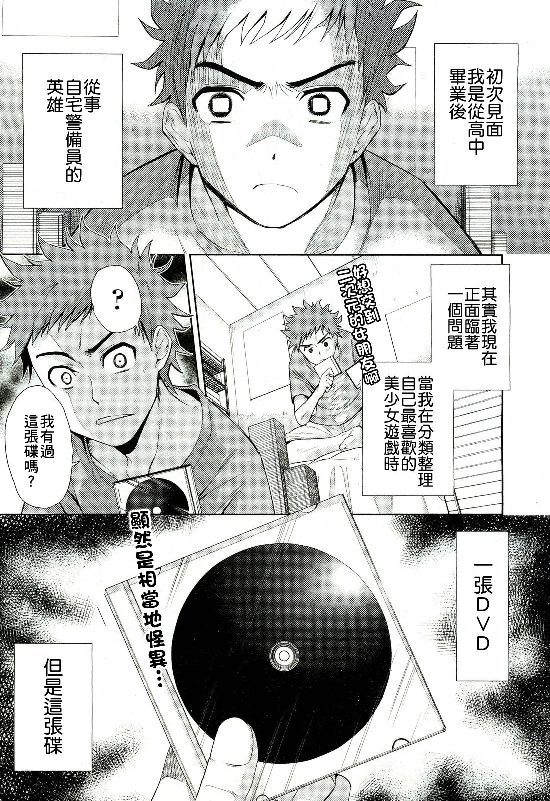 Nijigen Kanojo page 1 full