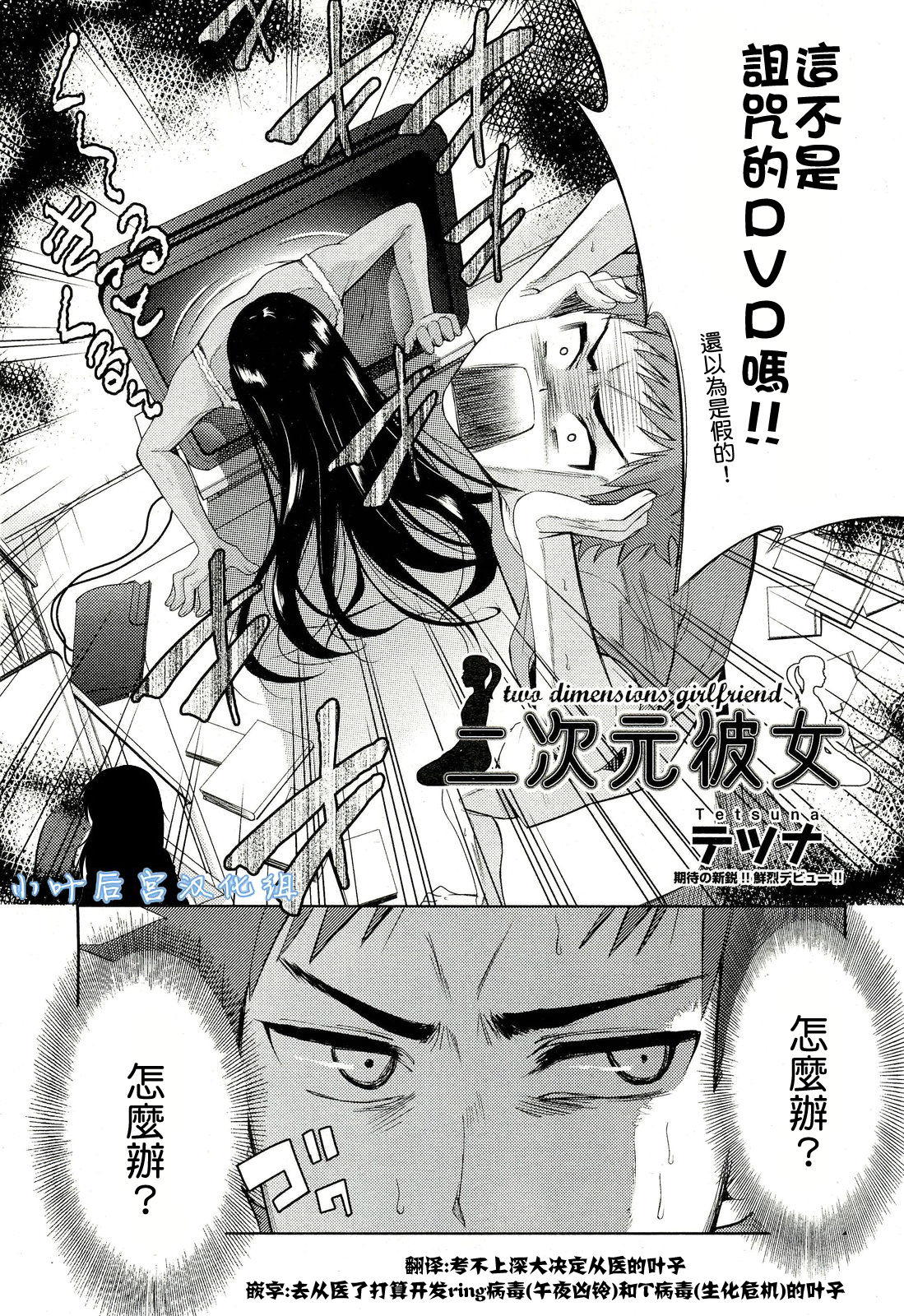 Nijigen Kanojo page 3 full