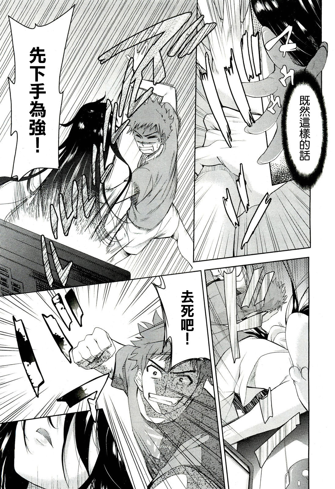 Nijigen Kanojo page 4 full