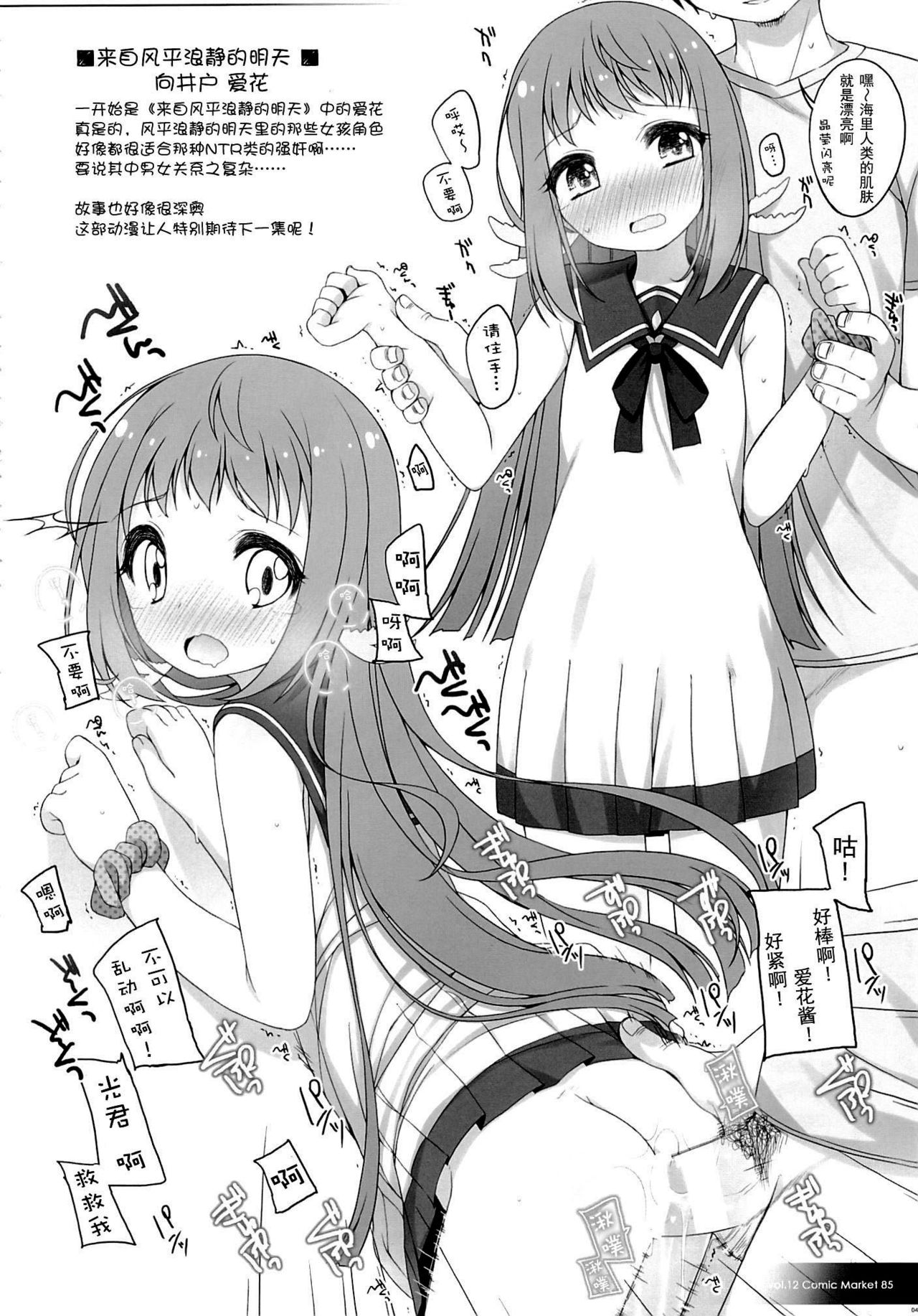 Raku Pera page 4 full