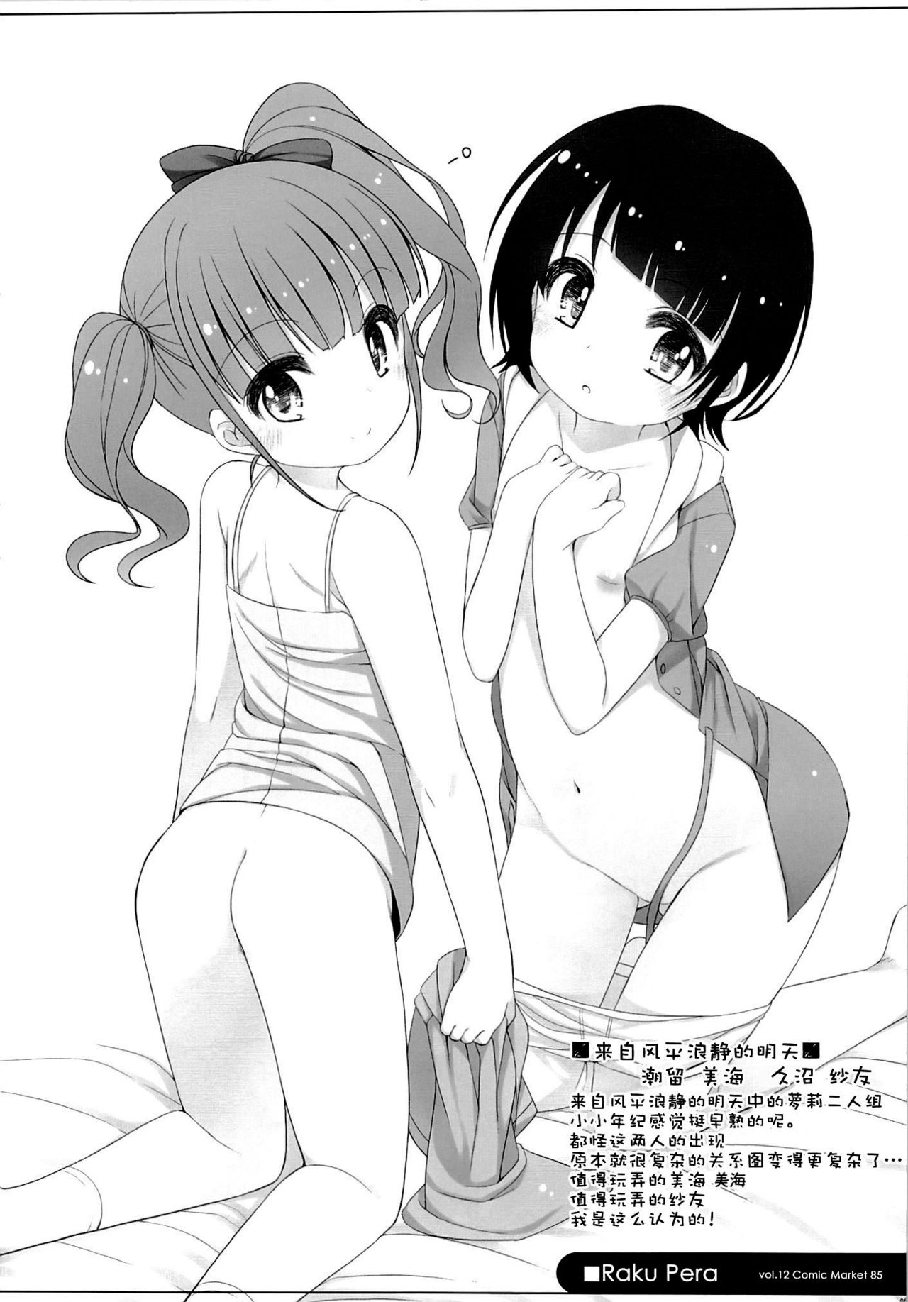 Raku Pera page 6 full