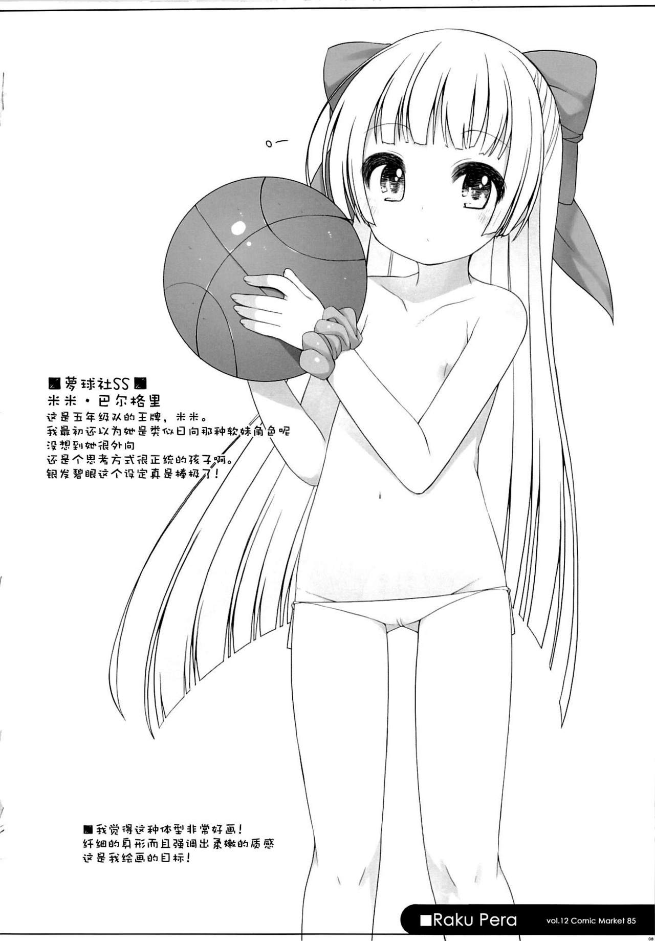 Raku Pera page 8 full