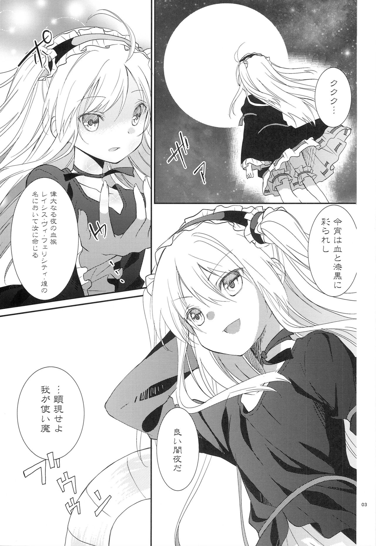 Kobato-chan no Kouryaku Houhou page 2 full