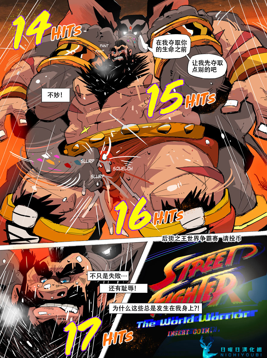 Furry Fighter【日曜日汉化】 page 7 full