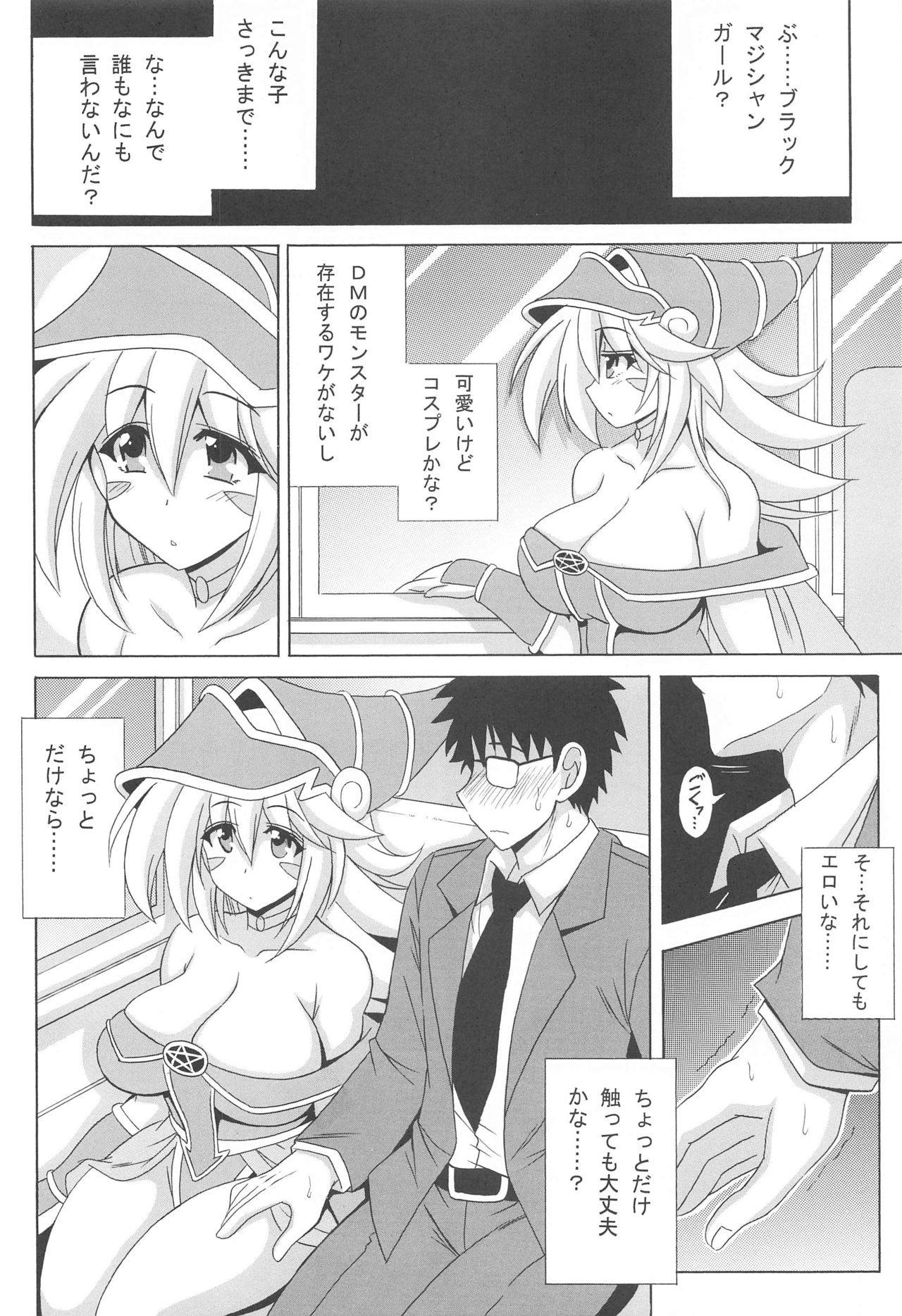 Makaihatsu Gokuraku Iki Chikan Bus page 3 full