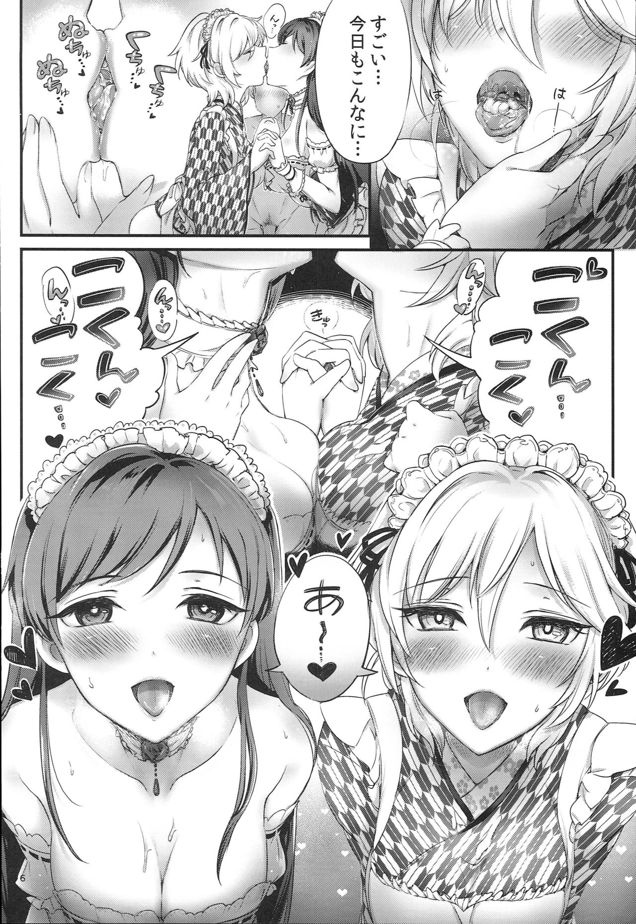 Itsudemo Dokodemo Love Laika page 5 full