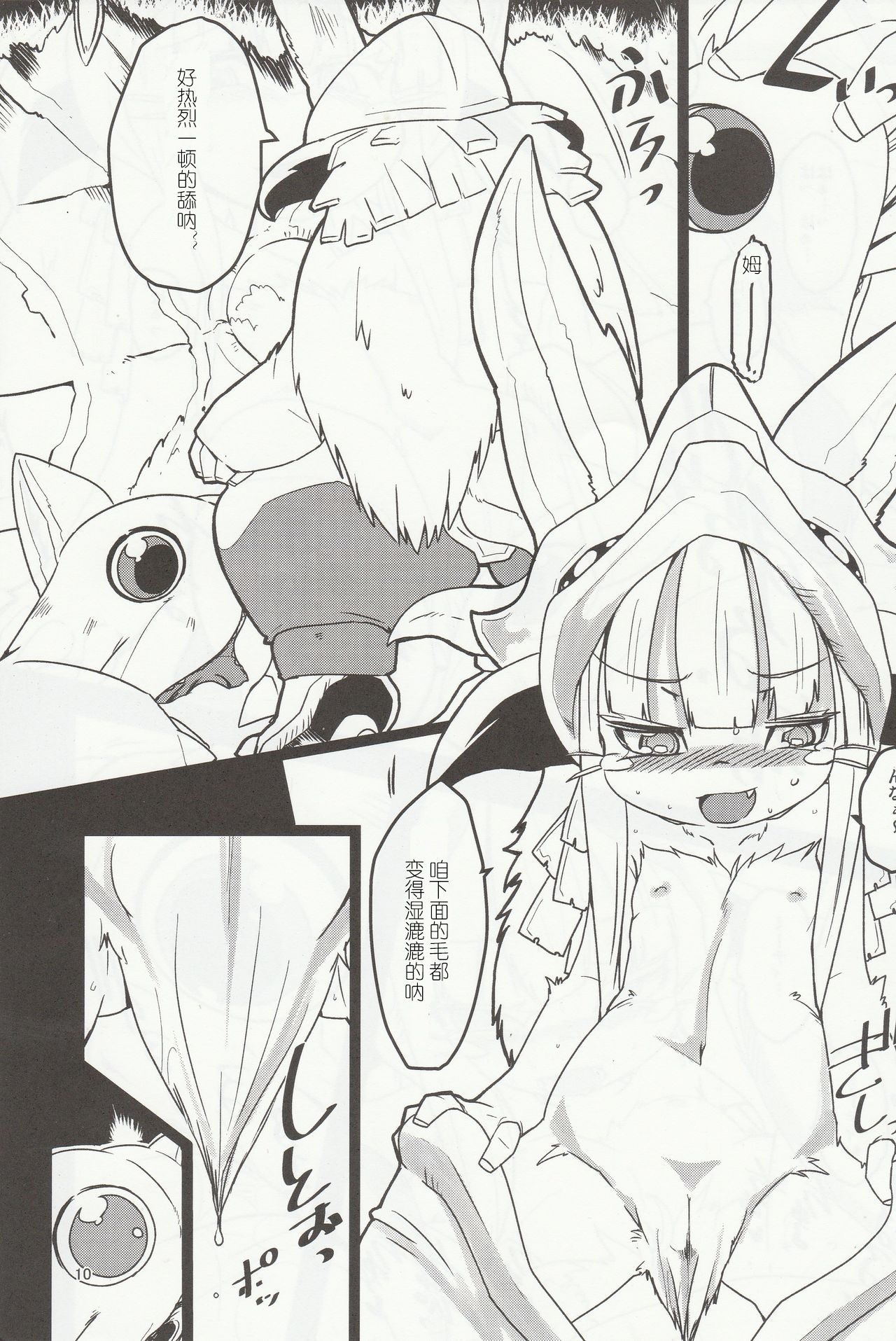 Made in Nanathi | 来自娜娜奇 page 9 full