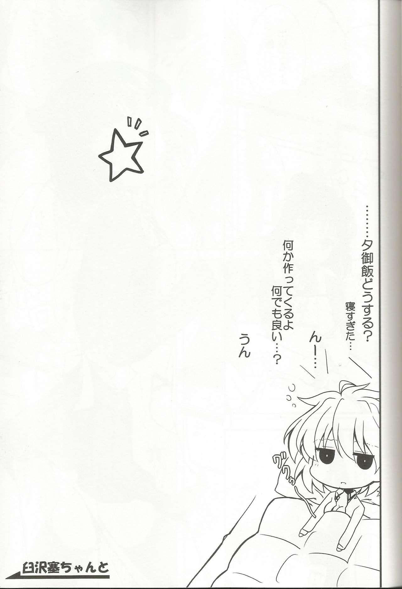 SST-chan to Chucchu Shitai page 10 full