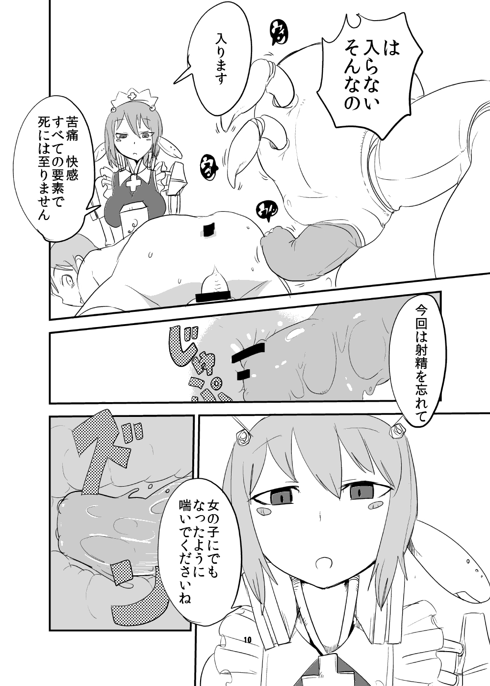 Mon Musu Quest! Beyond The End 5 page 9 full