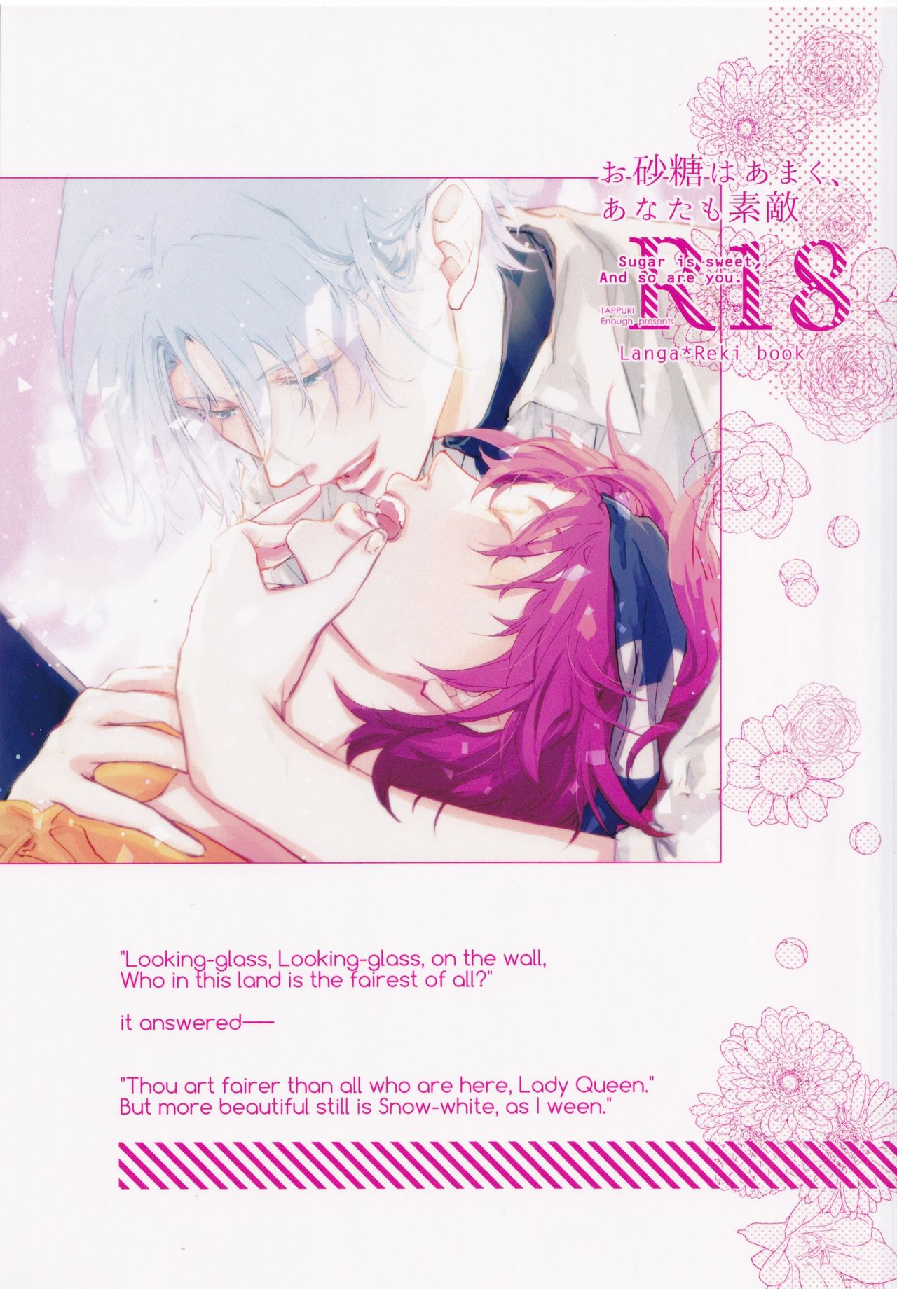 Osatou wa Amaku, Anata mo Suteki page 1 full