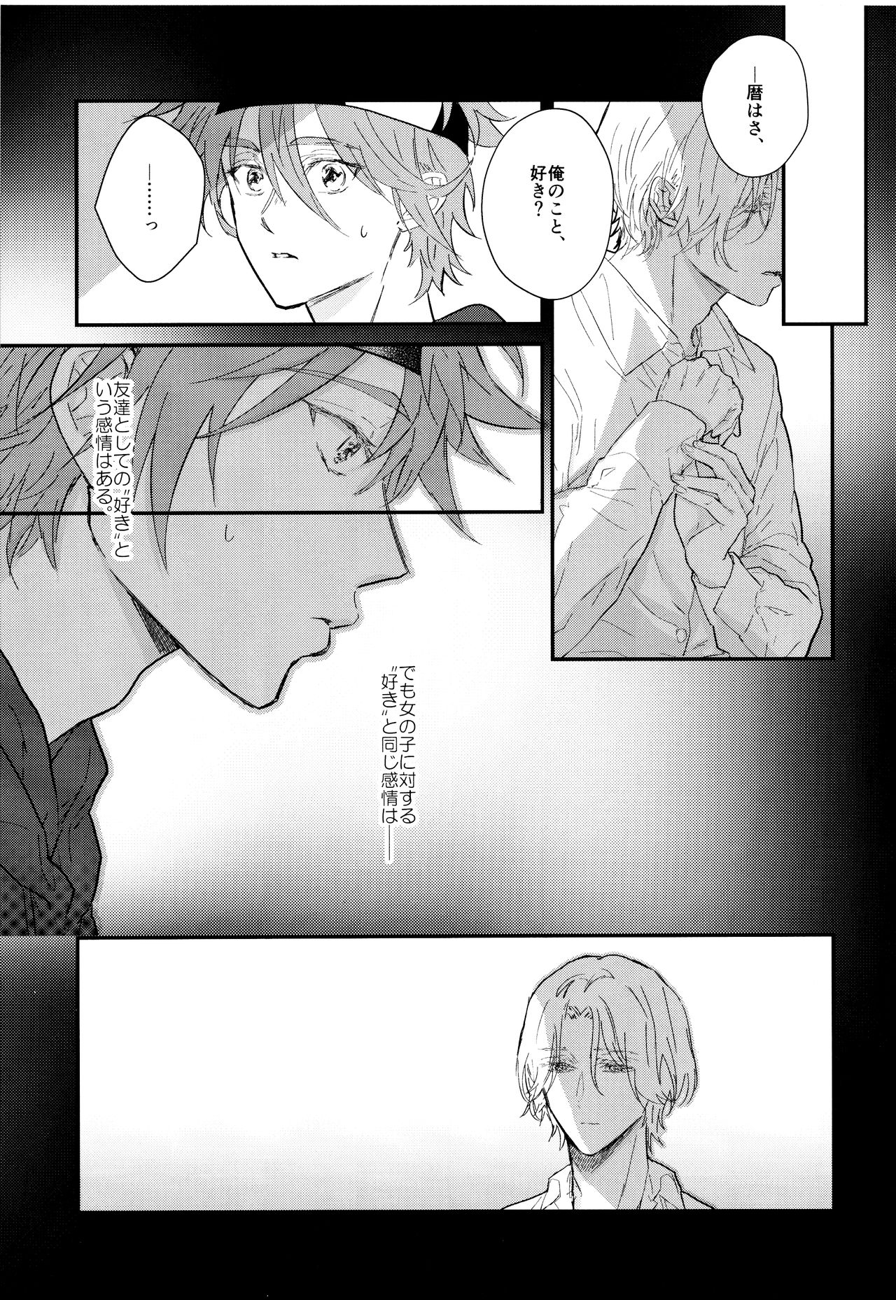 Osatou wa Amaku, Anata mo Suteki page 10 full