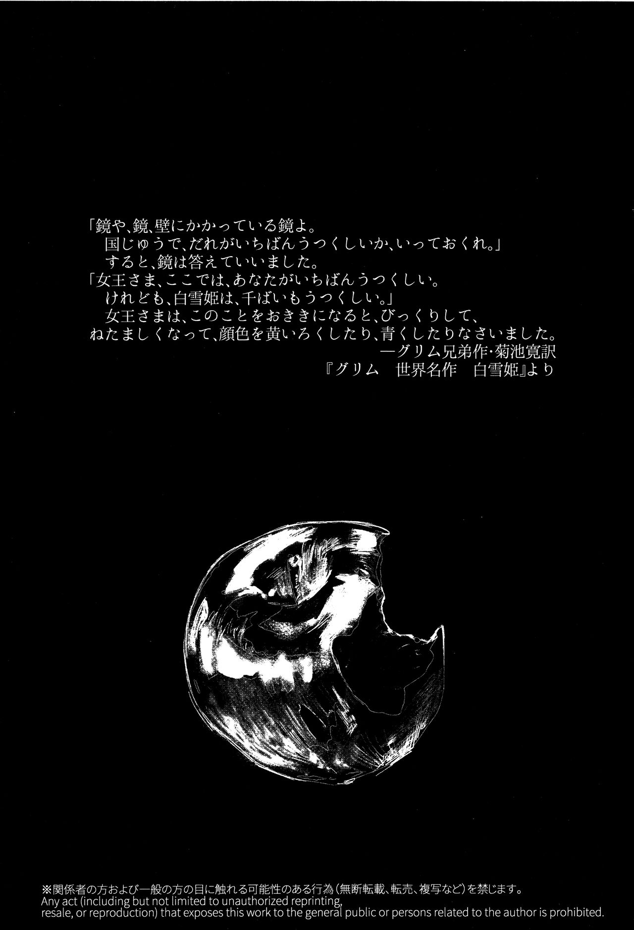 Osatou wa Amaku, Anata mo Suteki page 2 full