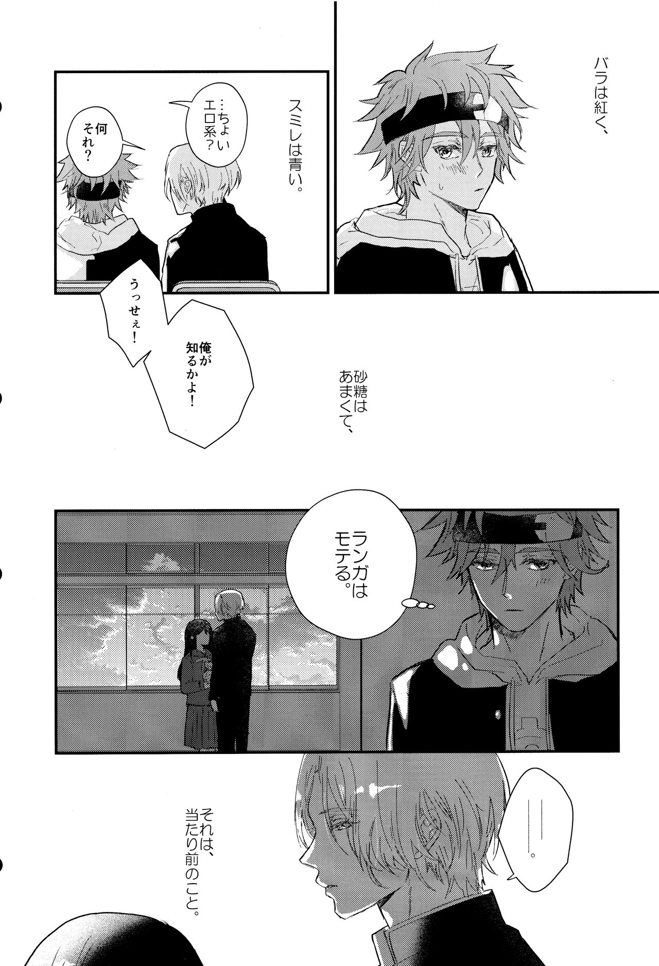 Osatou wa Amaku, Anata mo Suteki page 5 full