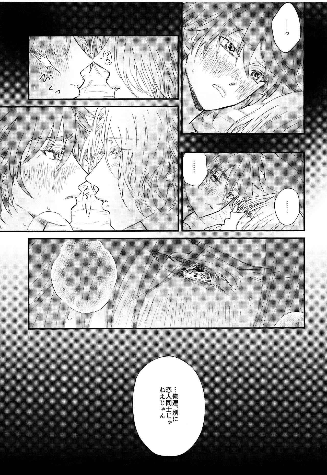 Osatou wa Amaku, Anata mo Suteki page 8 full