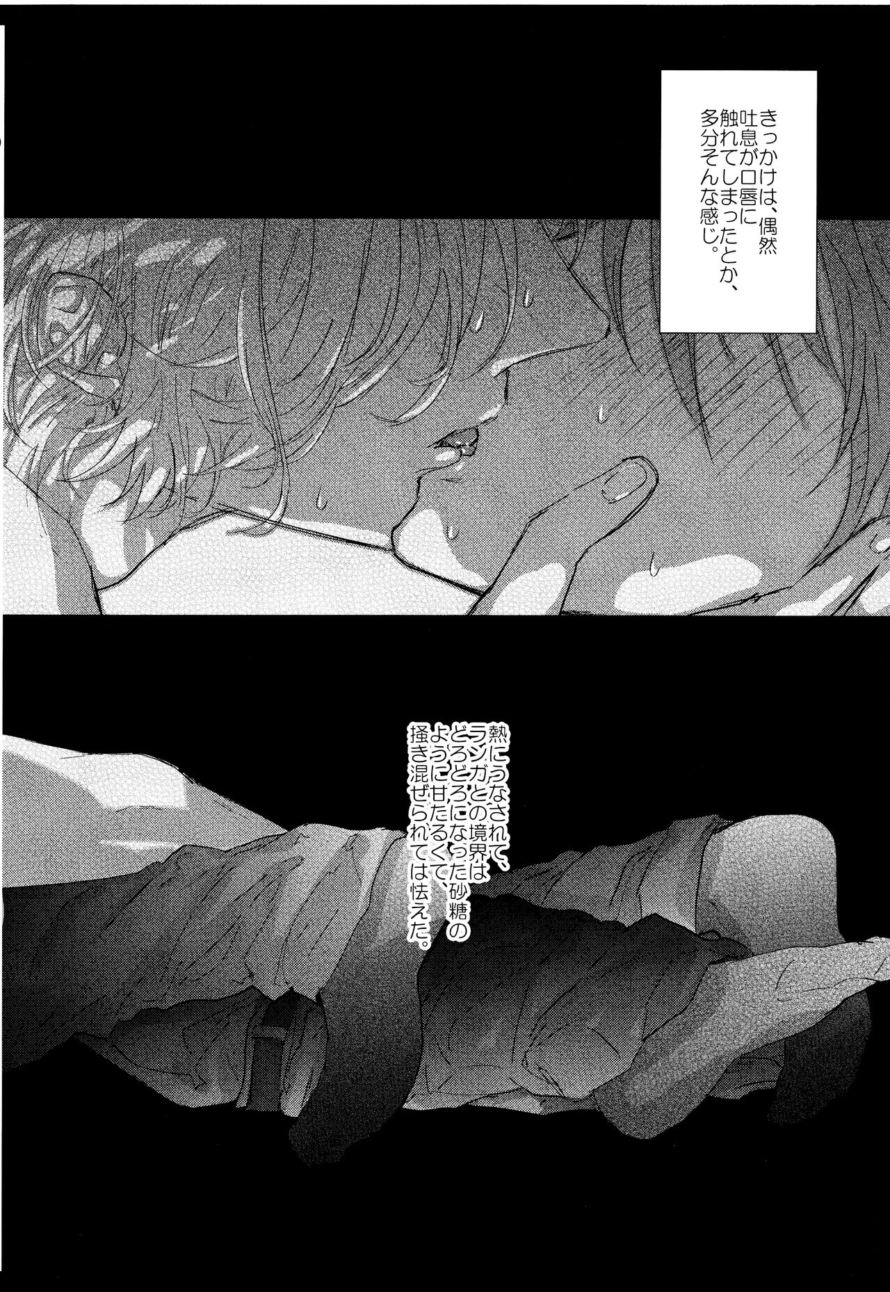 Osatou wa Amaku, Anata mo Suteki page 9 full