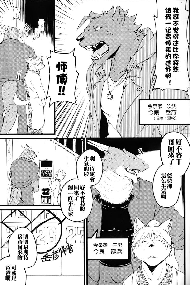 Saboten to Waltz o | 与仙人掌先生共舞 page 7 full
