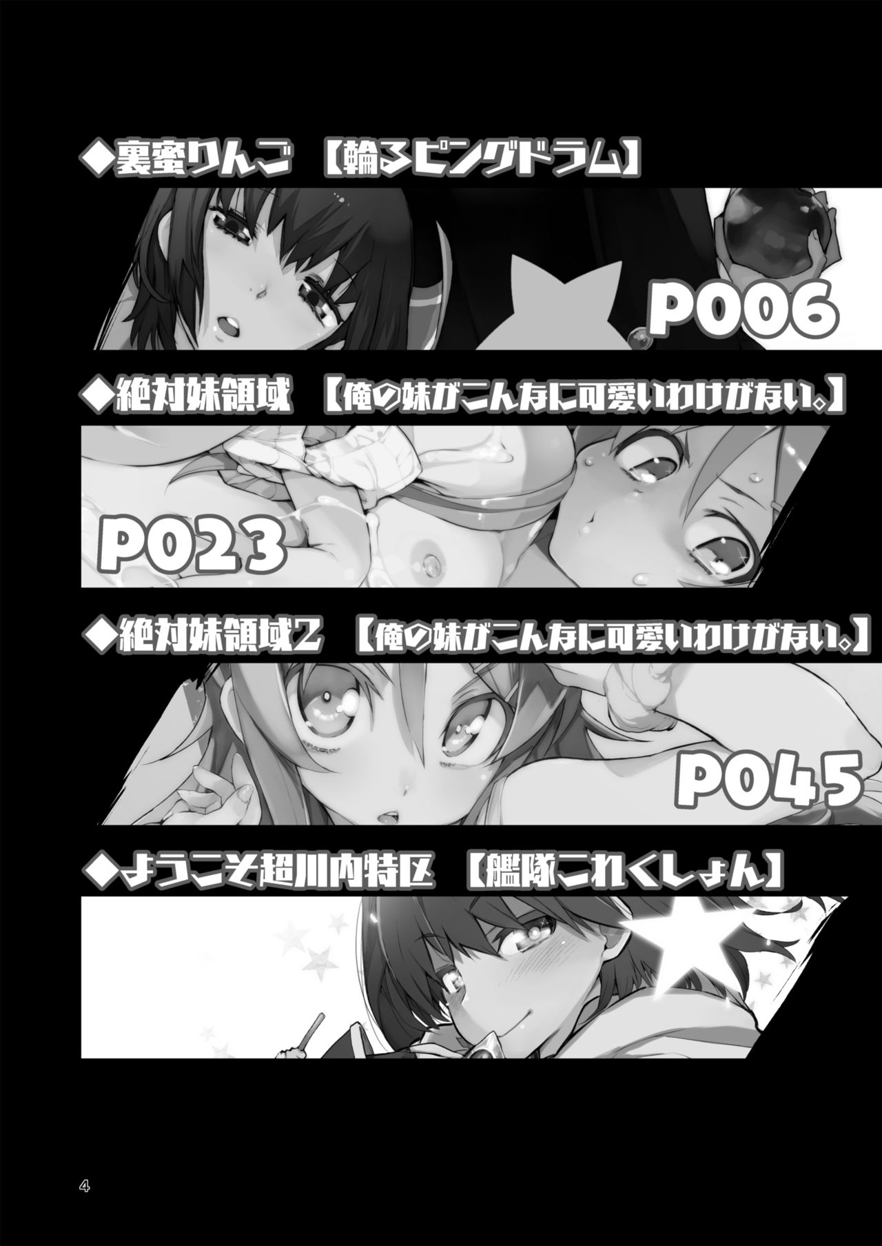 Hyoco Road Soushuuhen 2 page 3 full