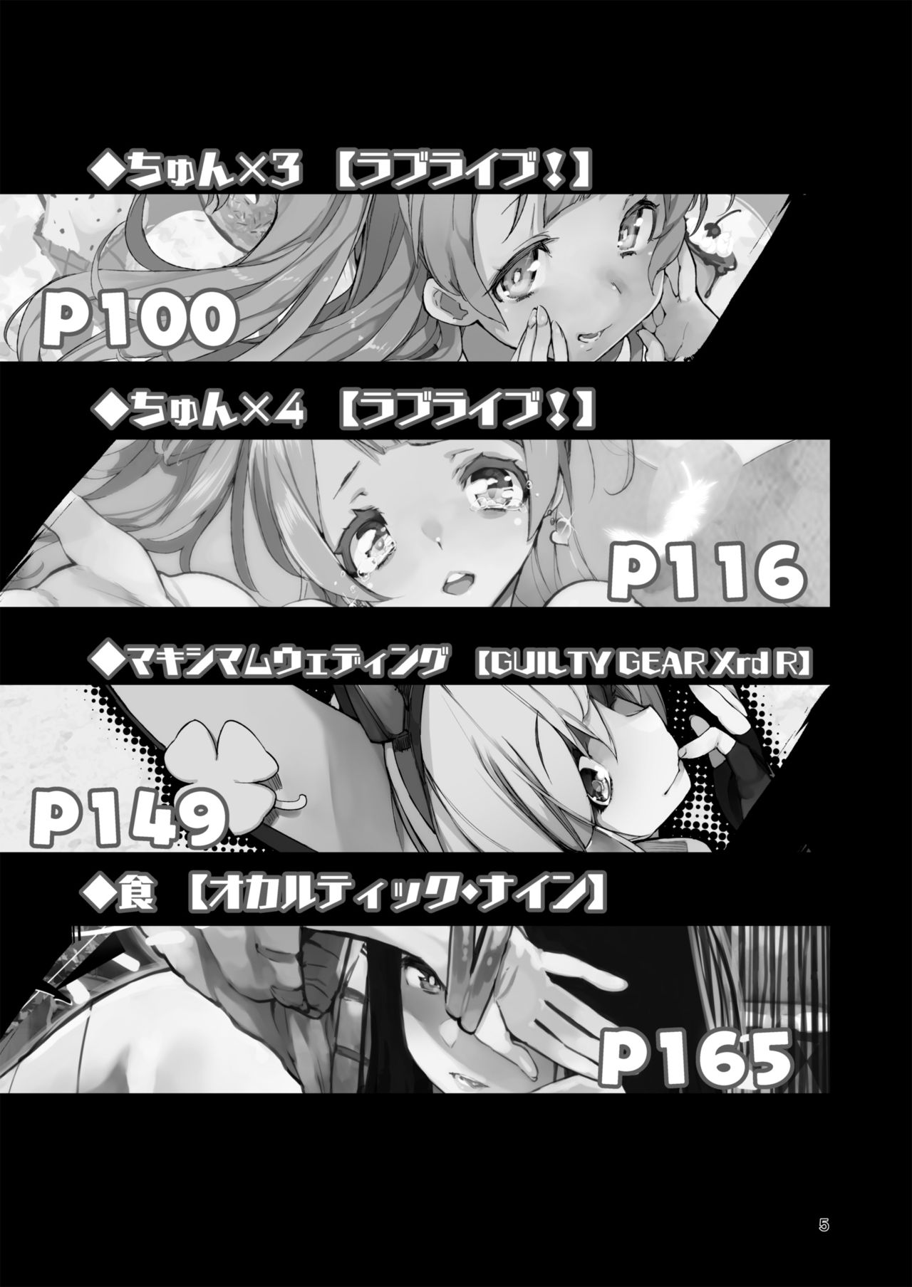 Hyoco Road Soushuuhen 2 page 4 full