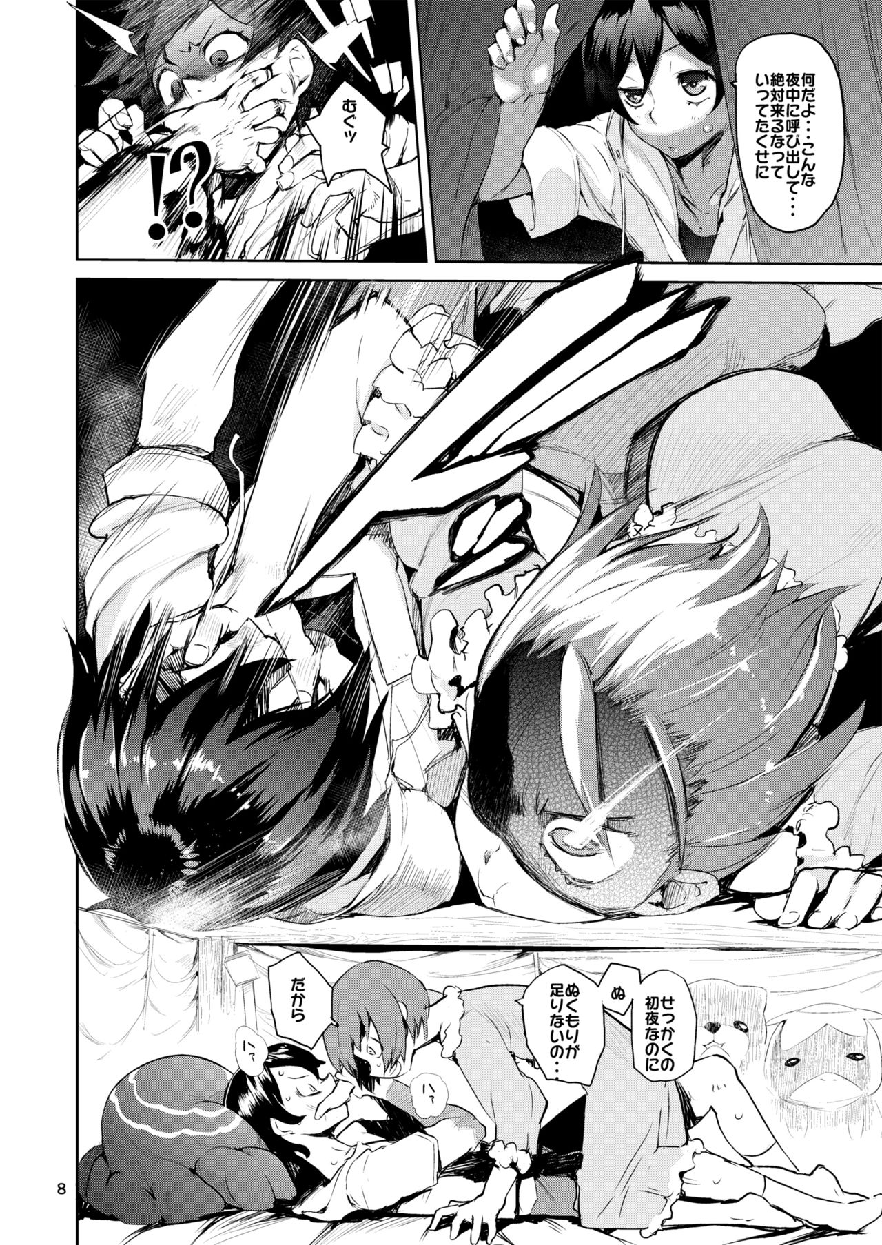 Hyoco Road Soushuuhen 2 page 7 full
