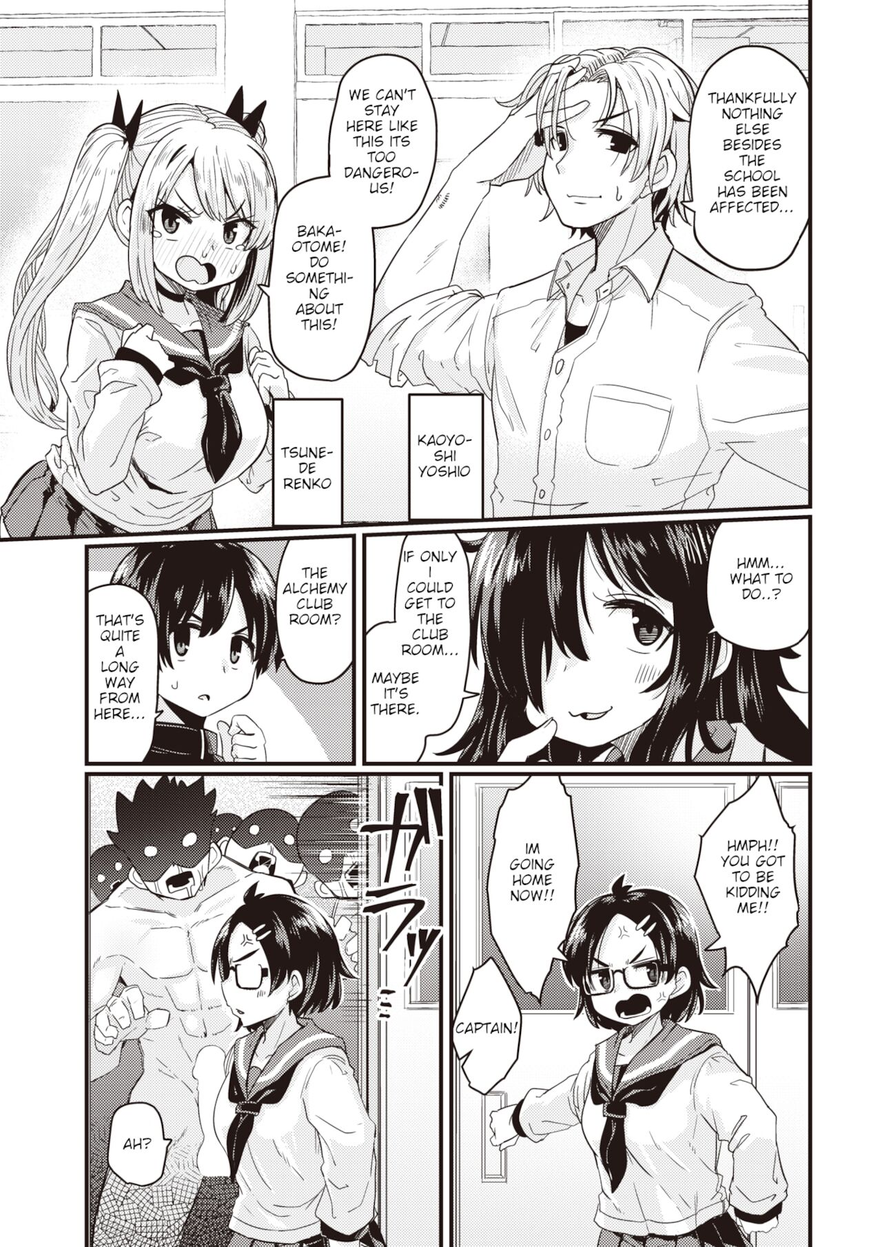 Dopyu-Dopyu of The Dead Zenhen page 3 full