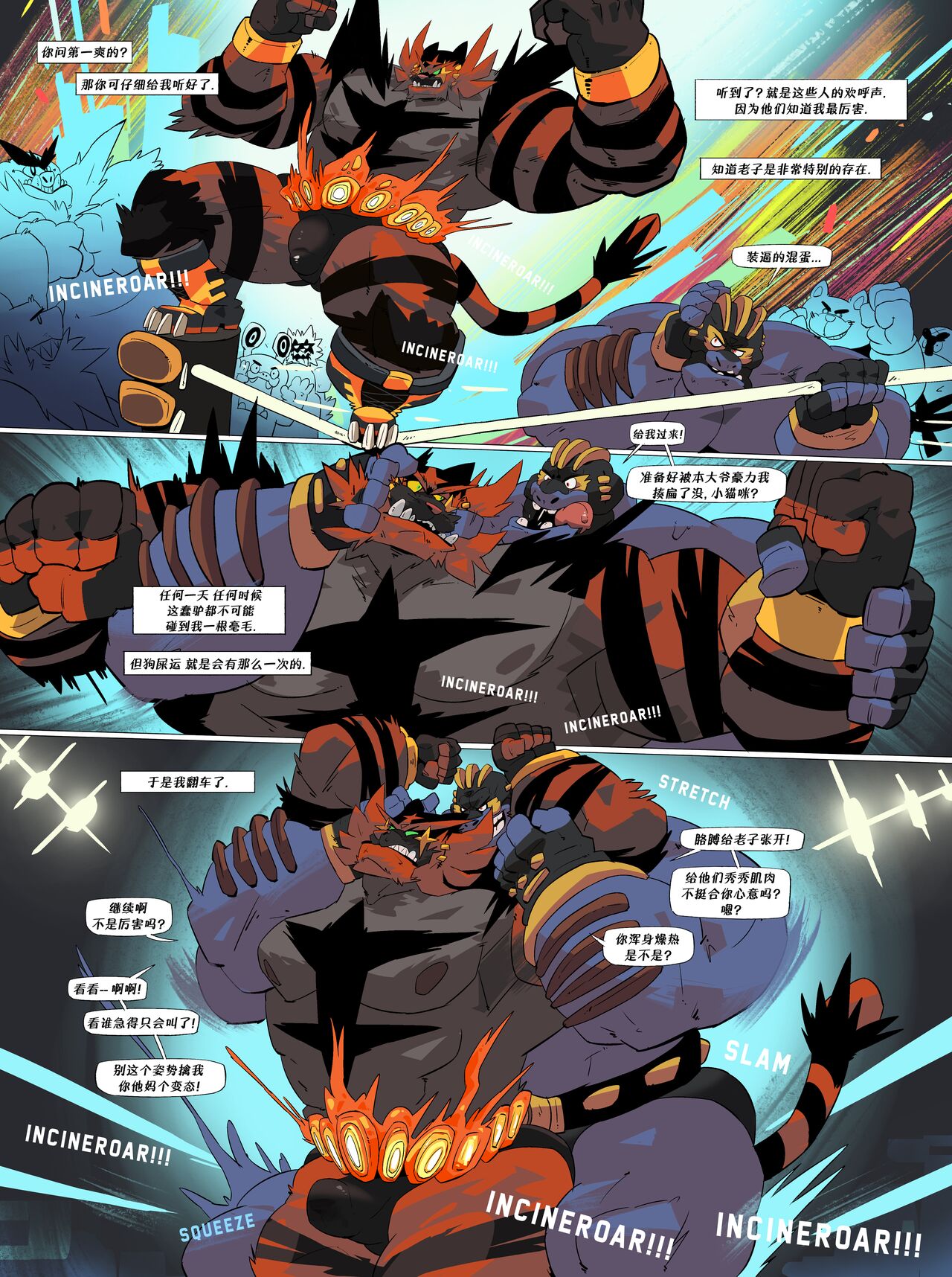 Detective Incineroar | 咆啸虎大侦探 page 4 full