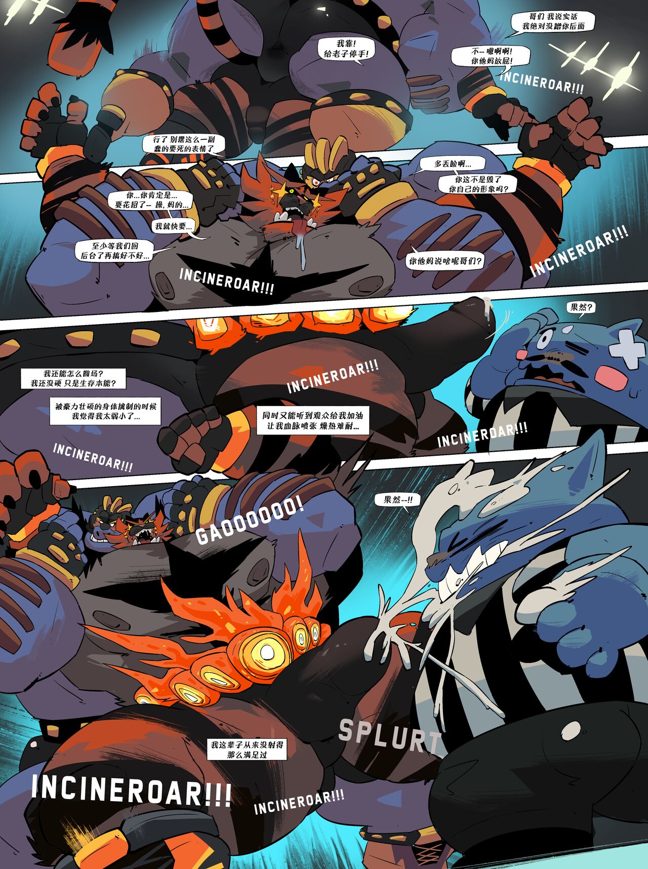 Detective Incineroar | 咆啸虎大侦探 page 5 full