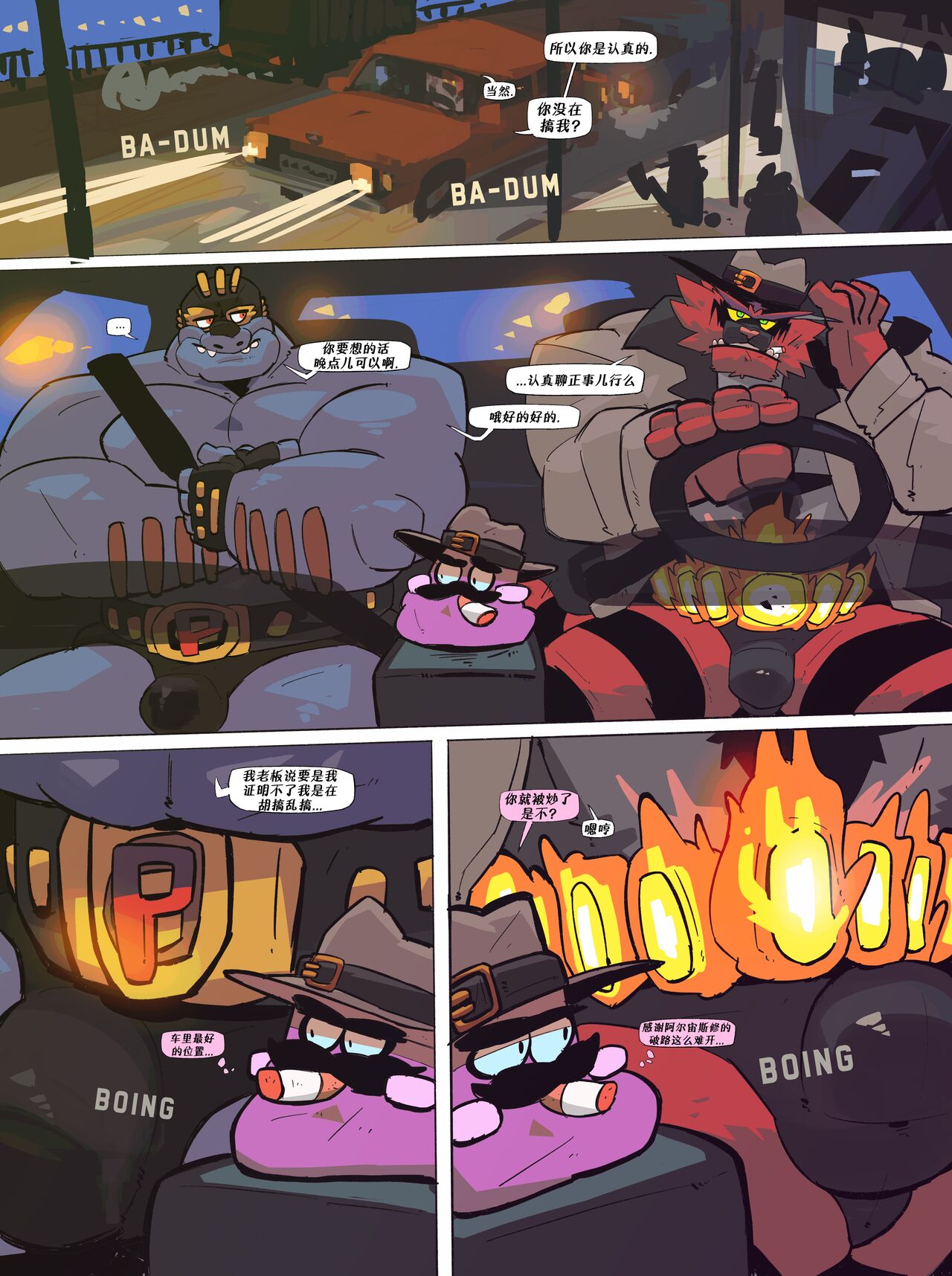 Detective Incineroar | 咆啸虎大侦探 page 8 full