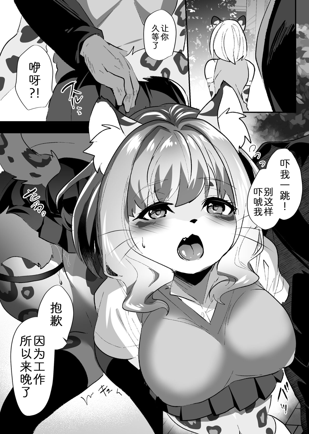 Rental Kemojo page 3 full